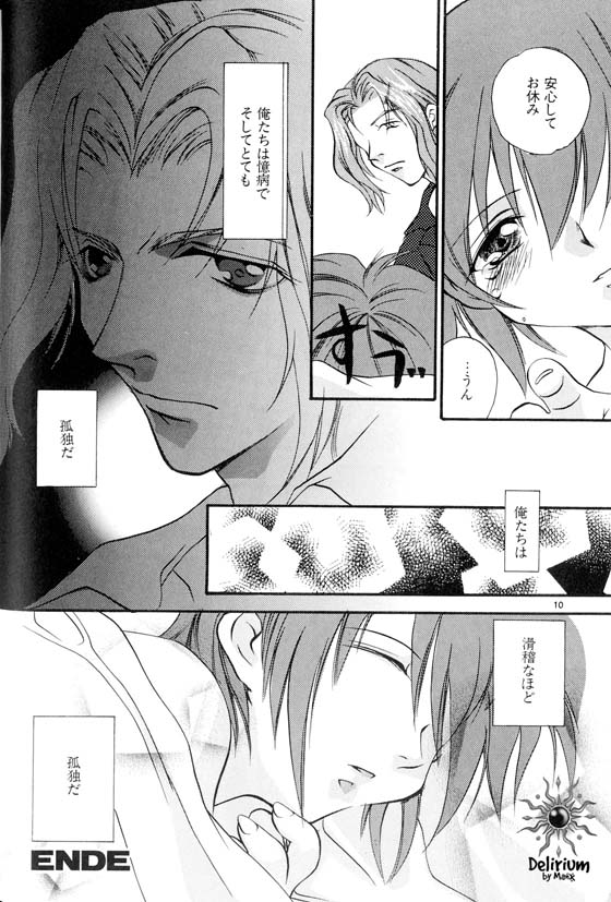 Ja! Weiss 1 Anthology - Page 19