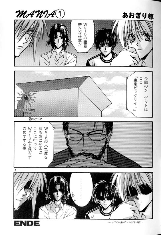 Ja! Weiss 1 Anthology - Page 20