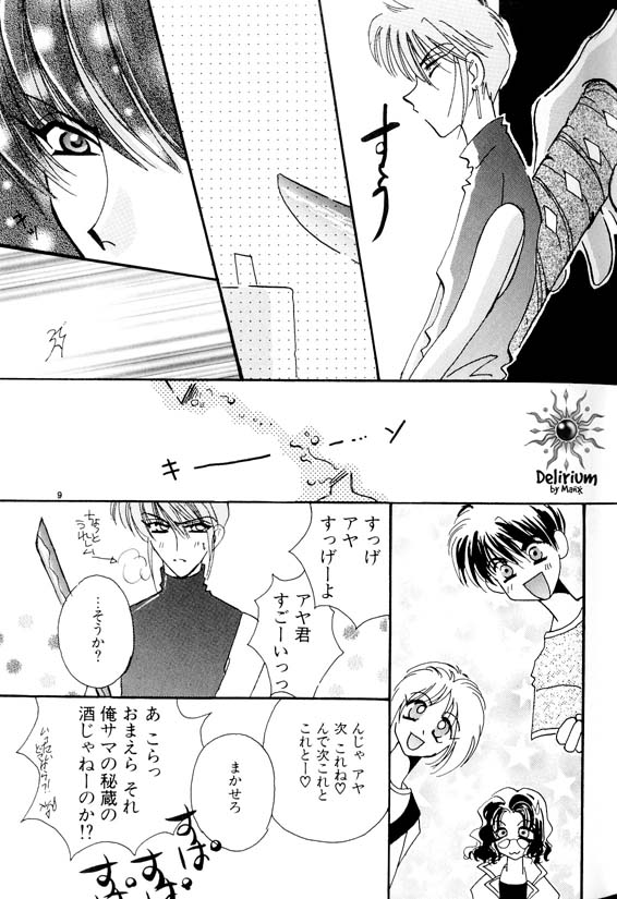 Ja! Weiss 1 Anthology - Page 36