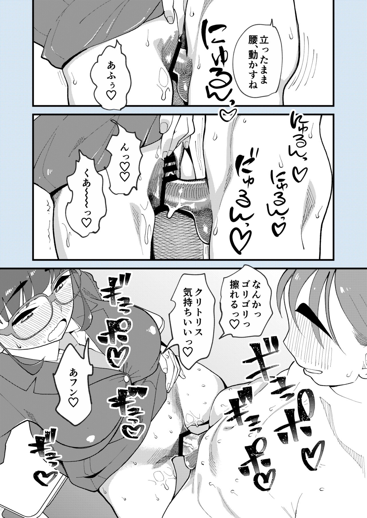 Makoto-san wa Haramitai - Page 38