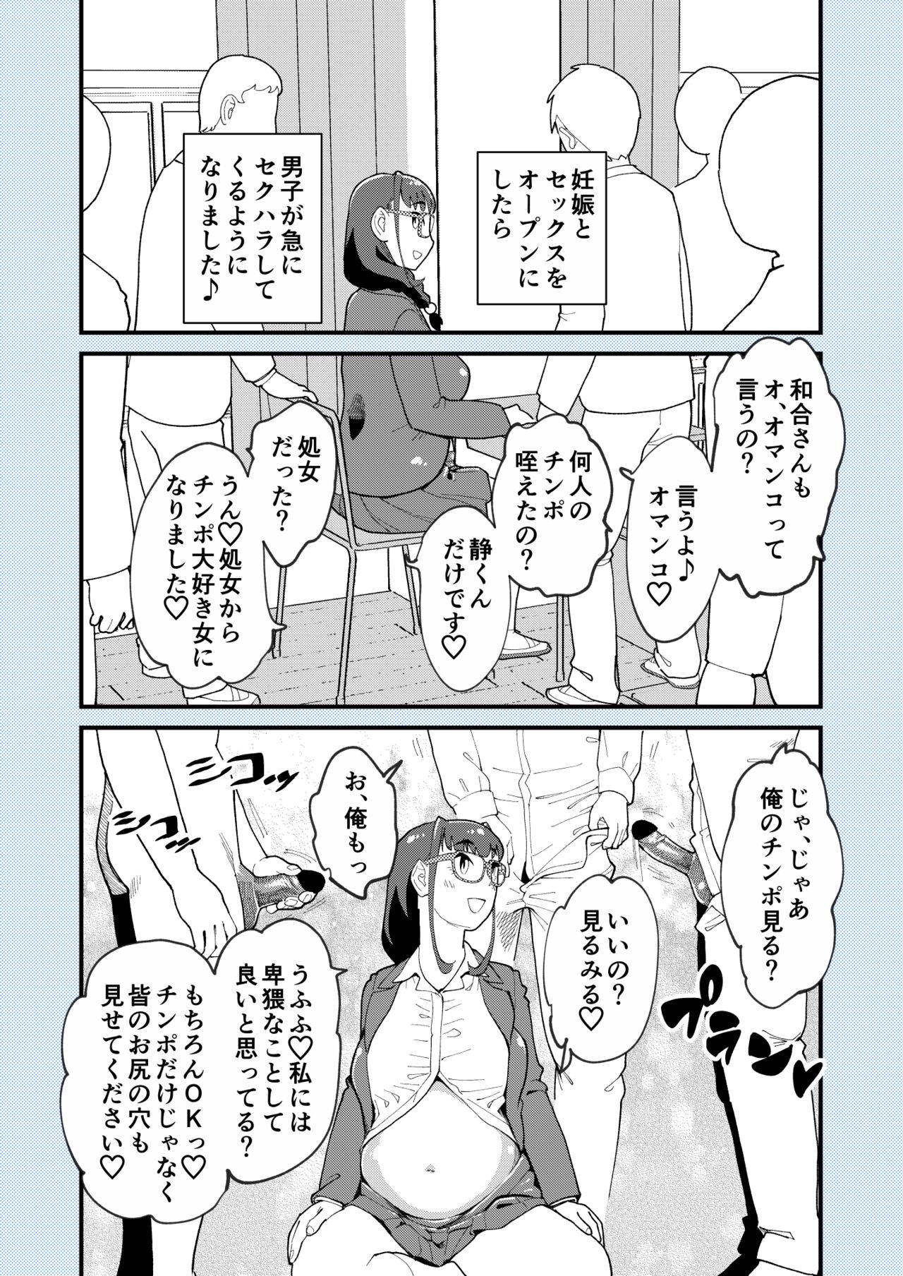 Makoto-san wa Haramitai - Page 52
