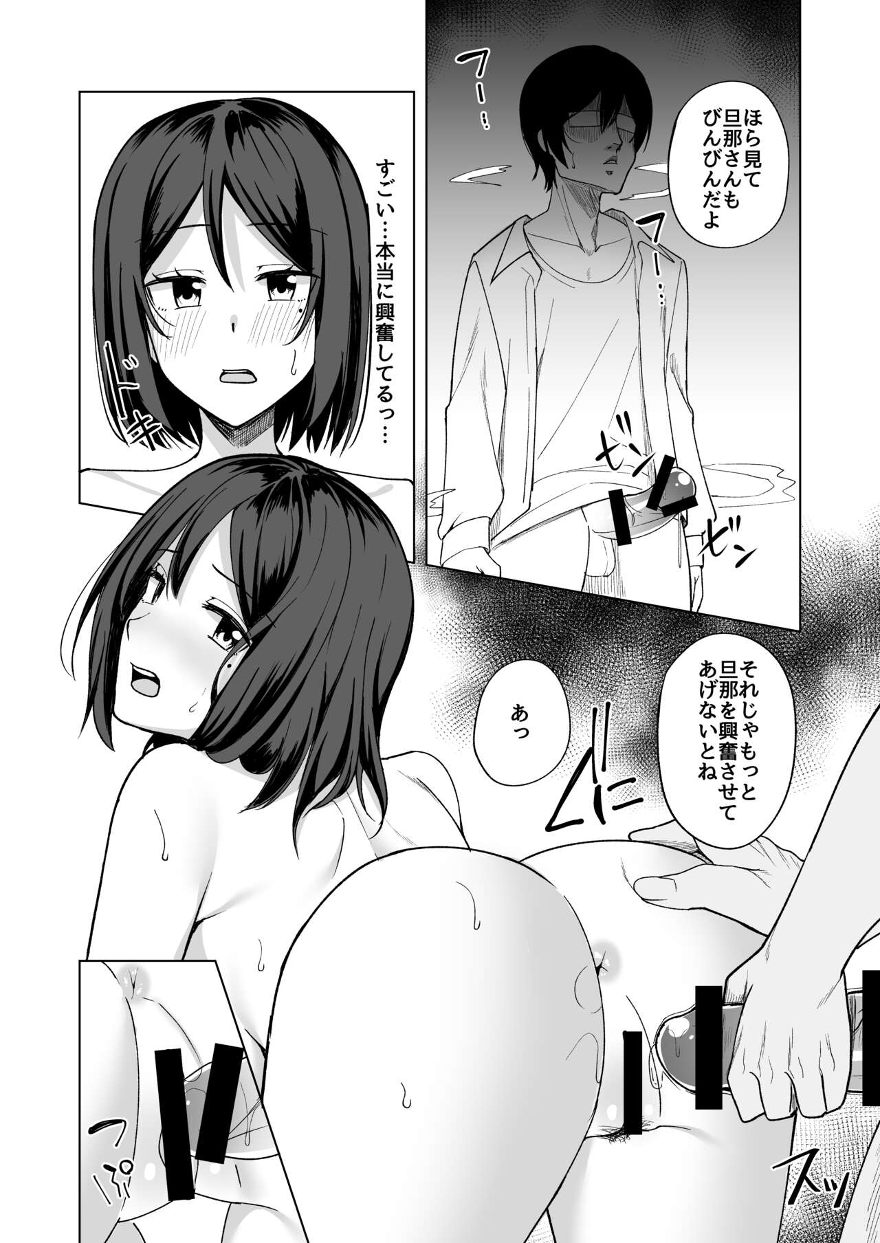 Inran Hitozuma no Uwaki Nikki "Otto no Me no Mae de" - Page 12