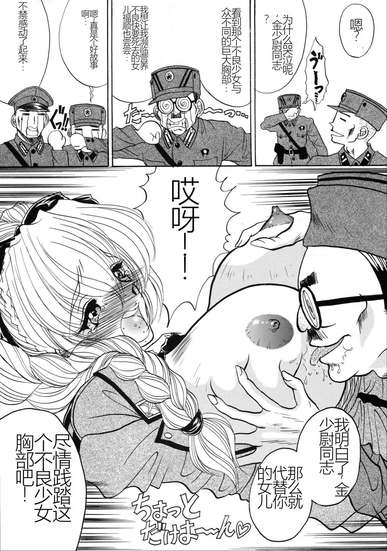 Bulgarian Yoghurt - Кисло Млеко Българiи - Page 7