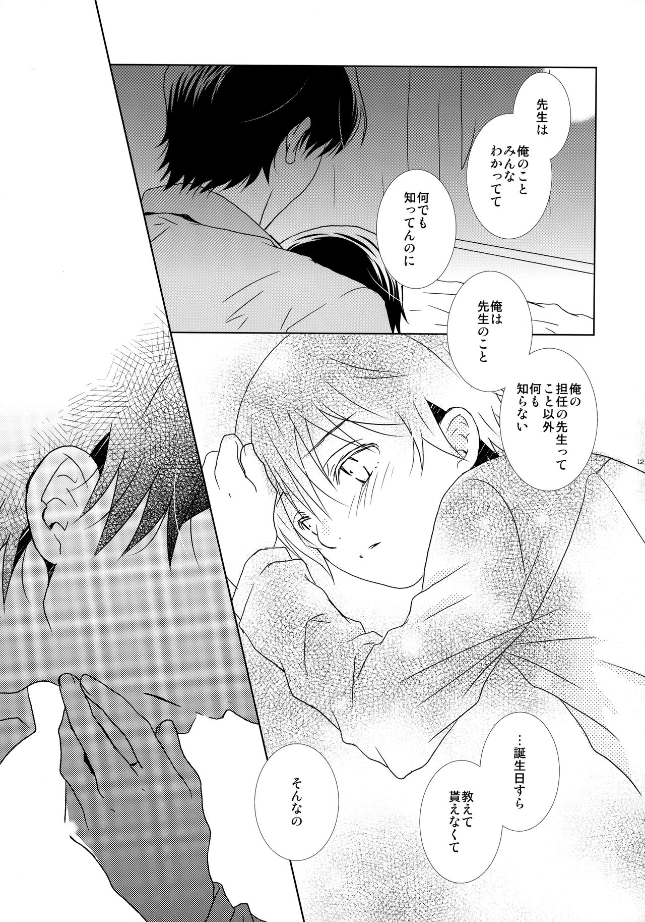 bkmc Sairoku Hon 3 - Page 122