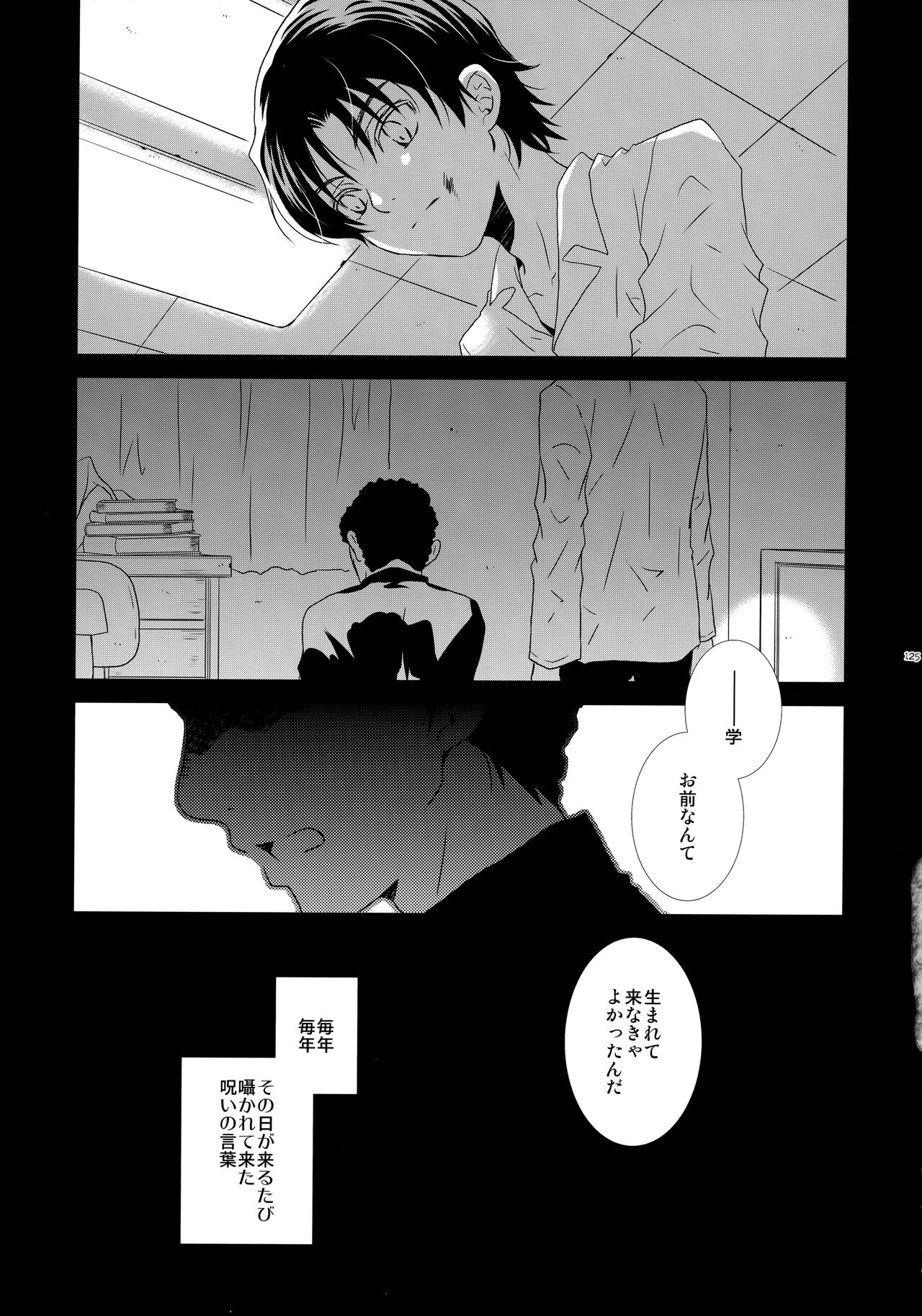 bkmc Sairoku Hon 3 - Page 124