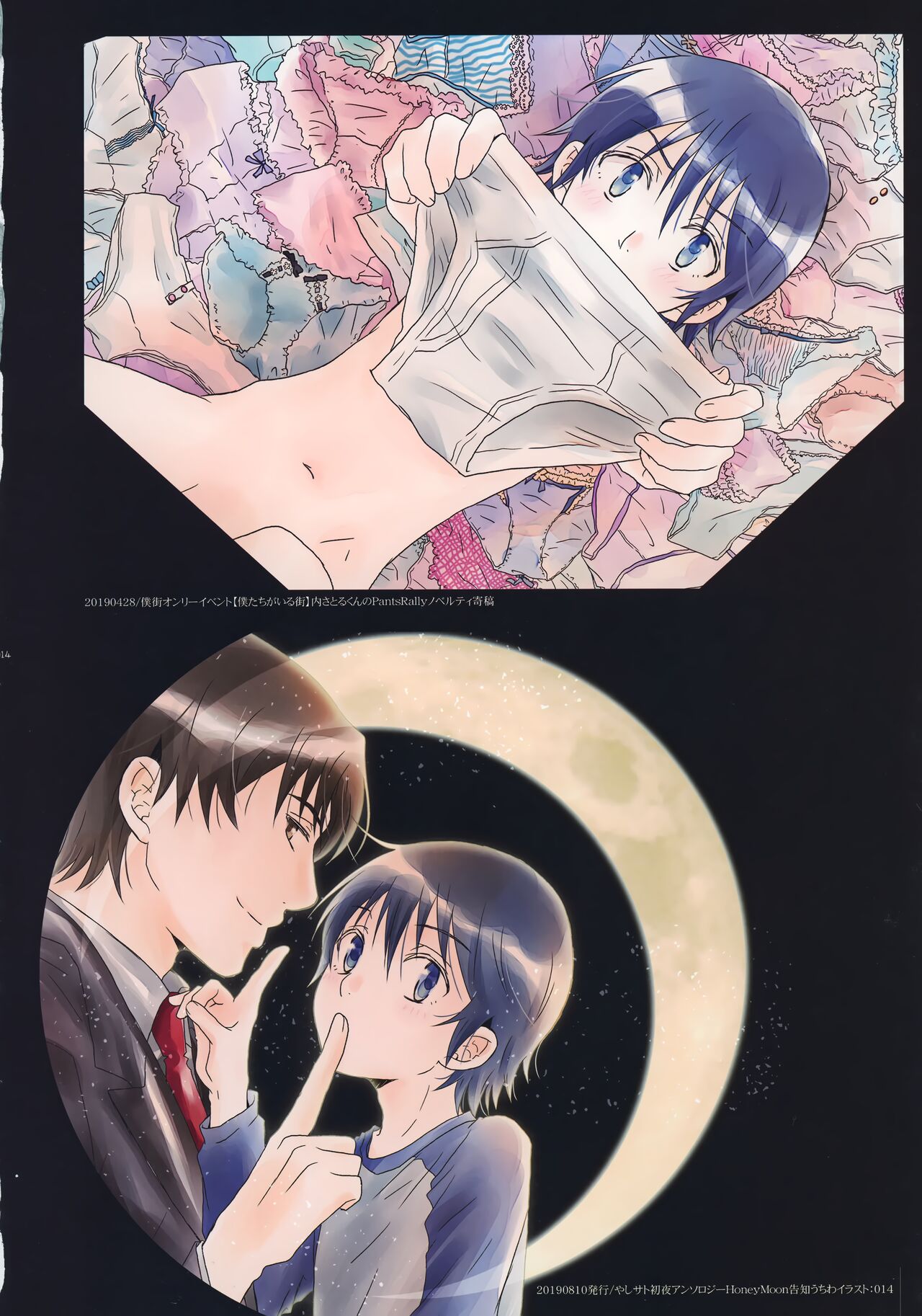 bkmc Sairoku Hon 3 - Page 13