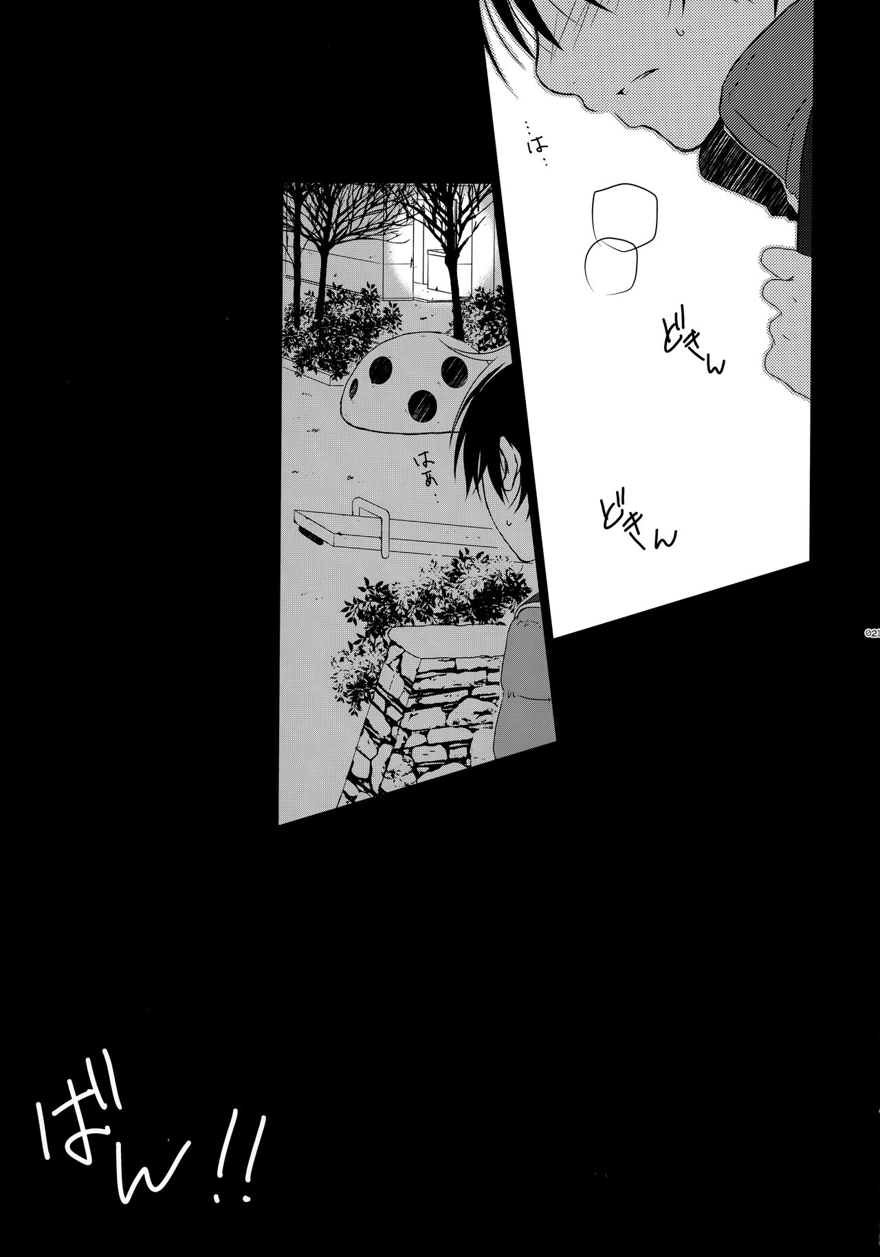 bkmc Sairoku Hon 3 - Page 20