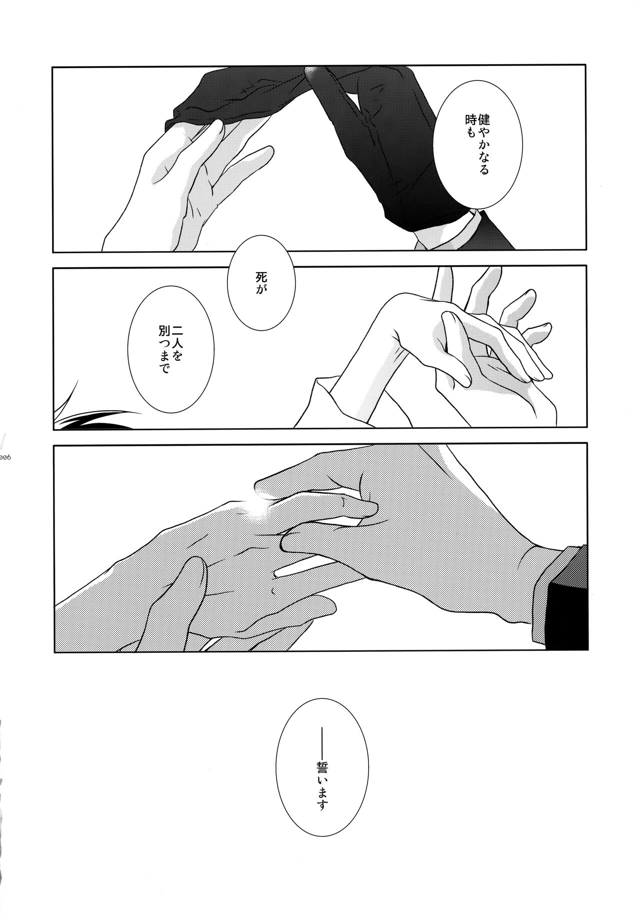 bkmc Sairoku Hon 3 - Page 5