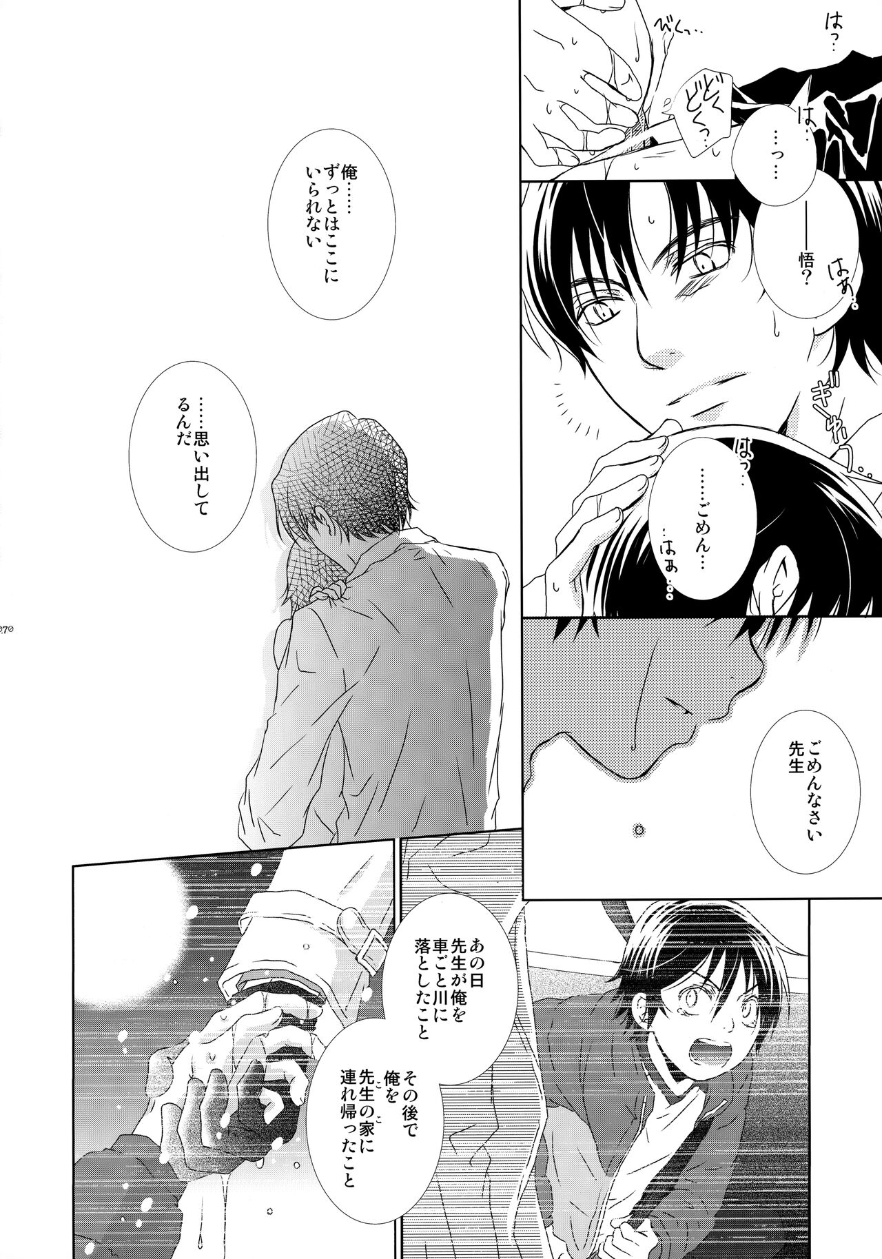 bkmc Sairoku Hon 3 - Page 69