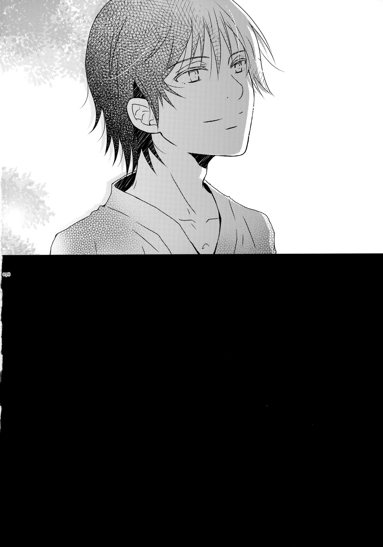 bkmc Sairoku Hon 3 - Page 77