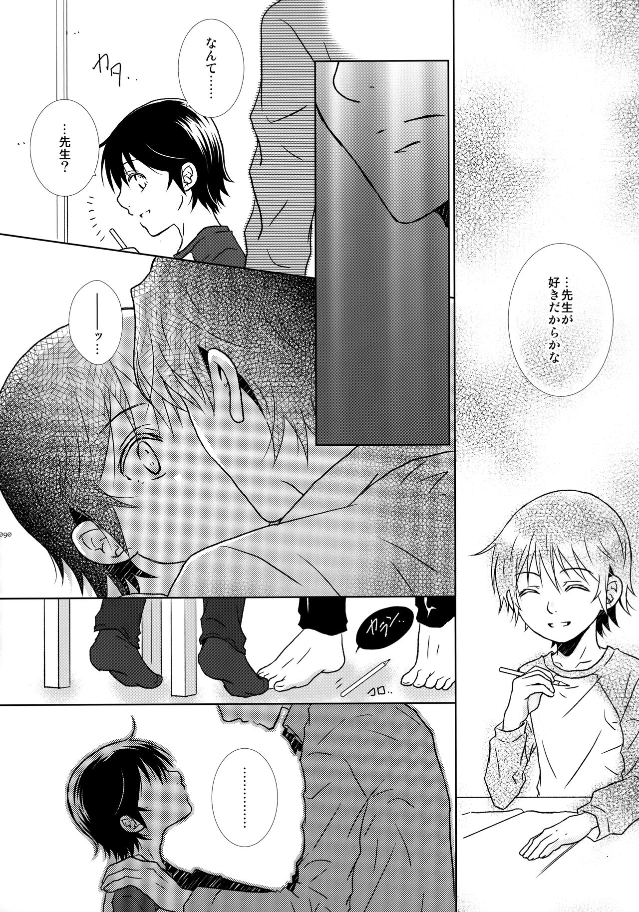 bkmc Sairoku Hon 3 - Page 89