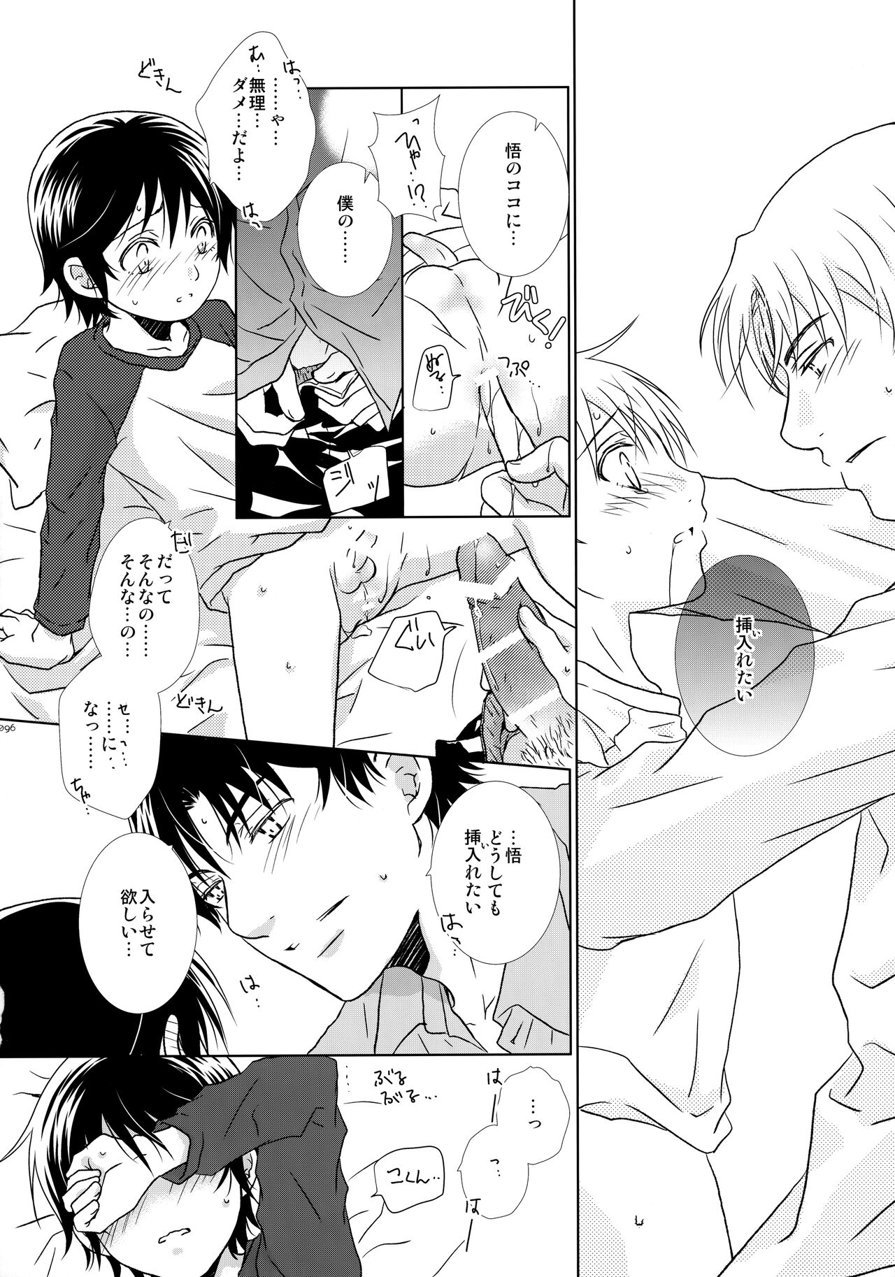 bkmc Sairoku Hon 3 - Page 95