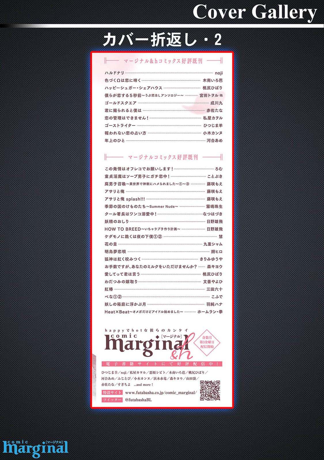 Harudonari | 与春为邻 - Page 215