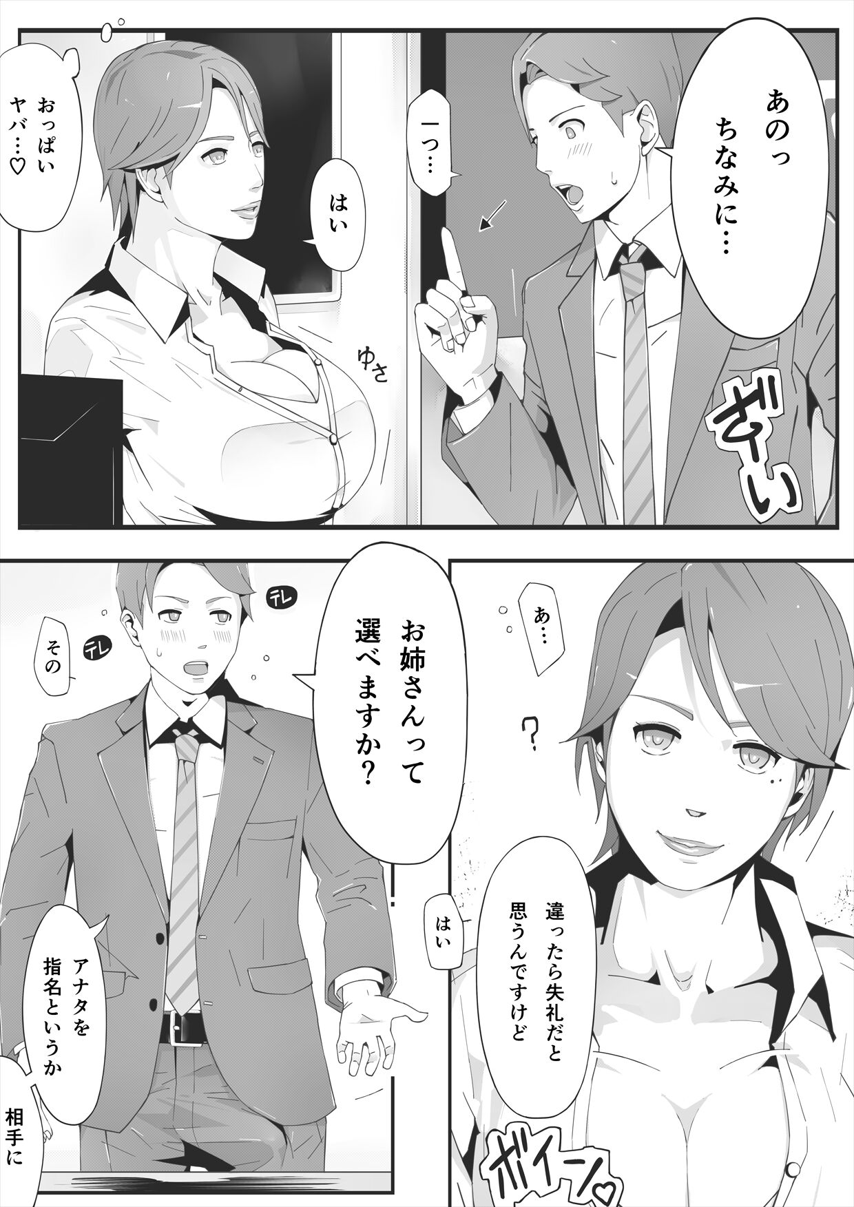 Blind - Page 16