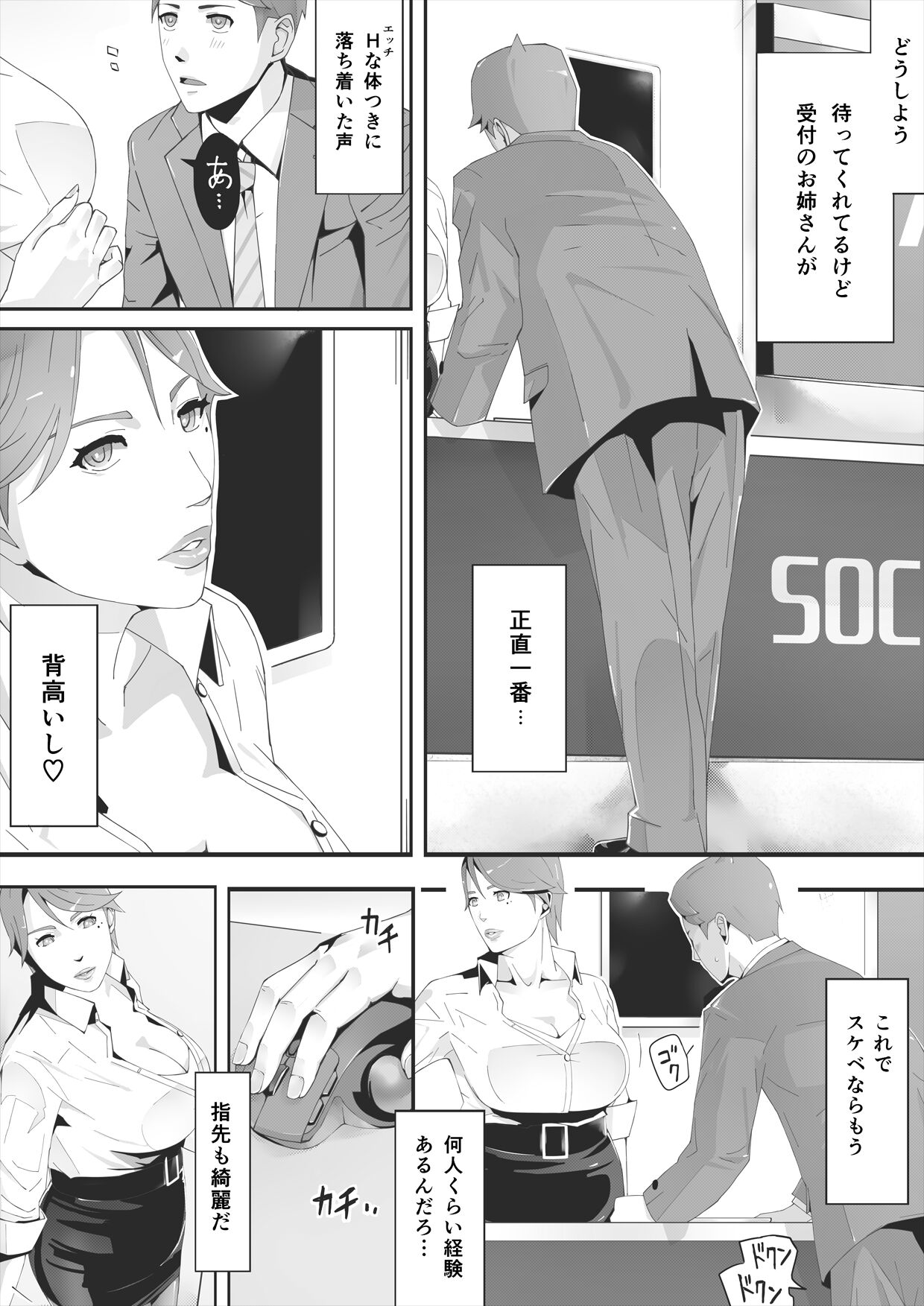 Blind - Page 20
