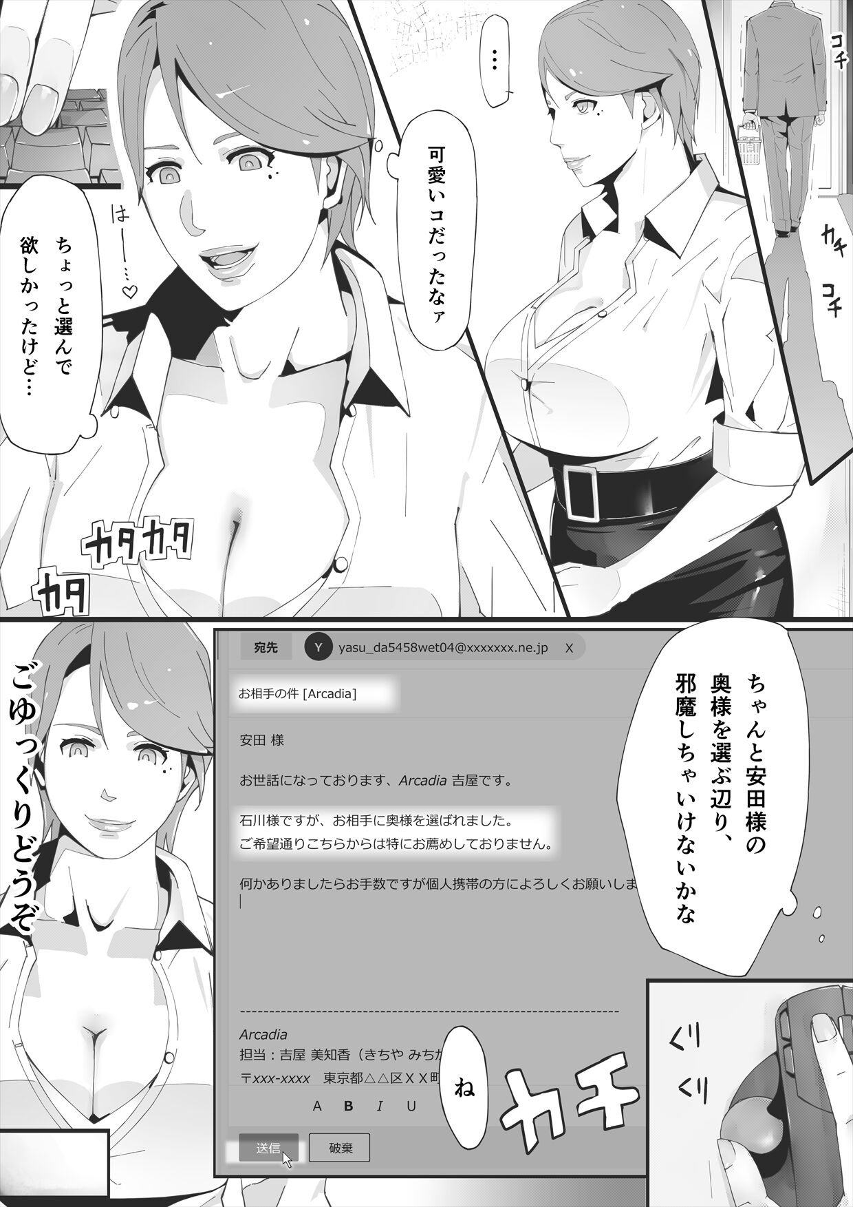 Blind - Page 27