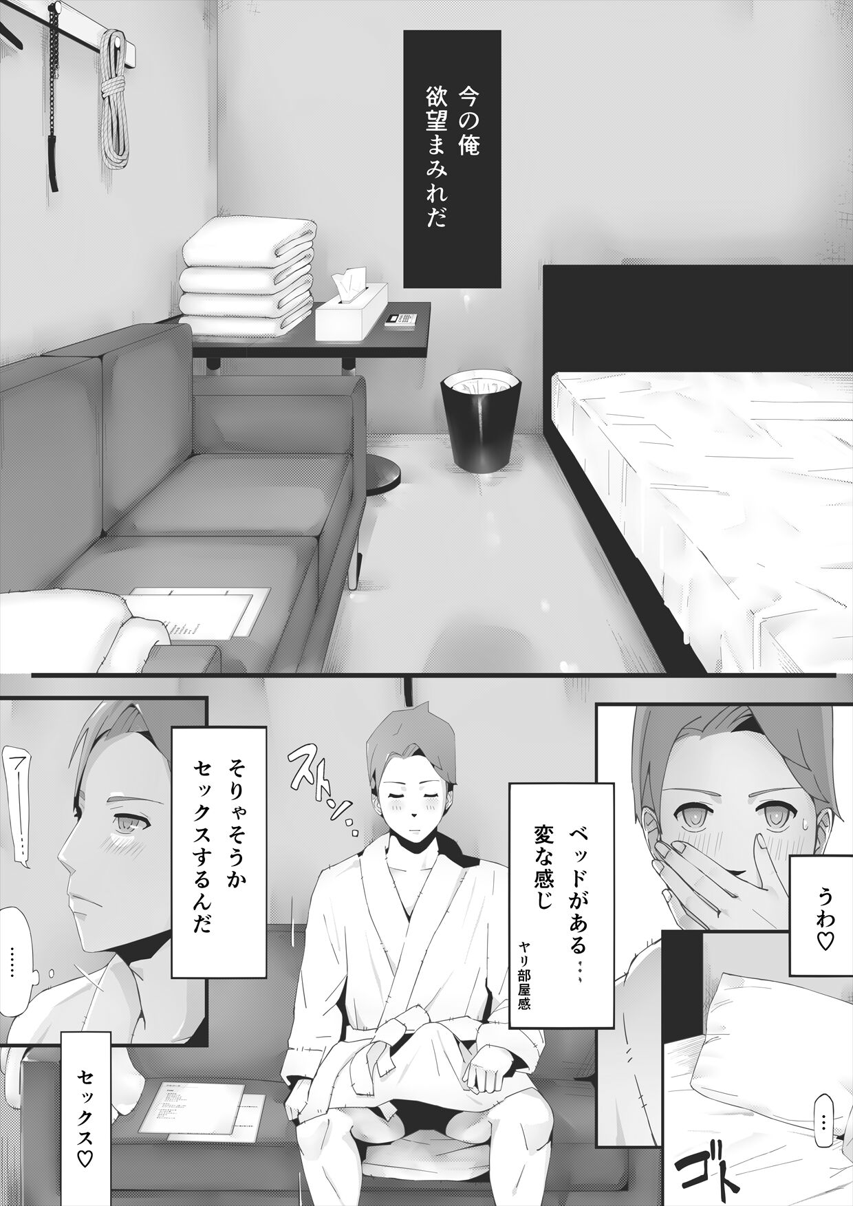 Blind - Page 31