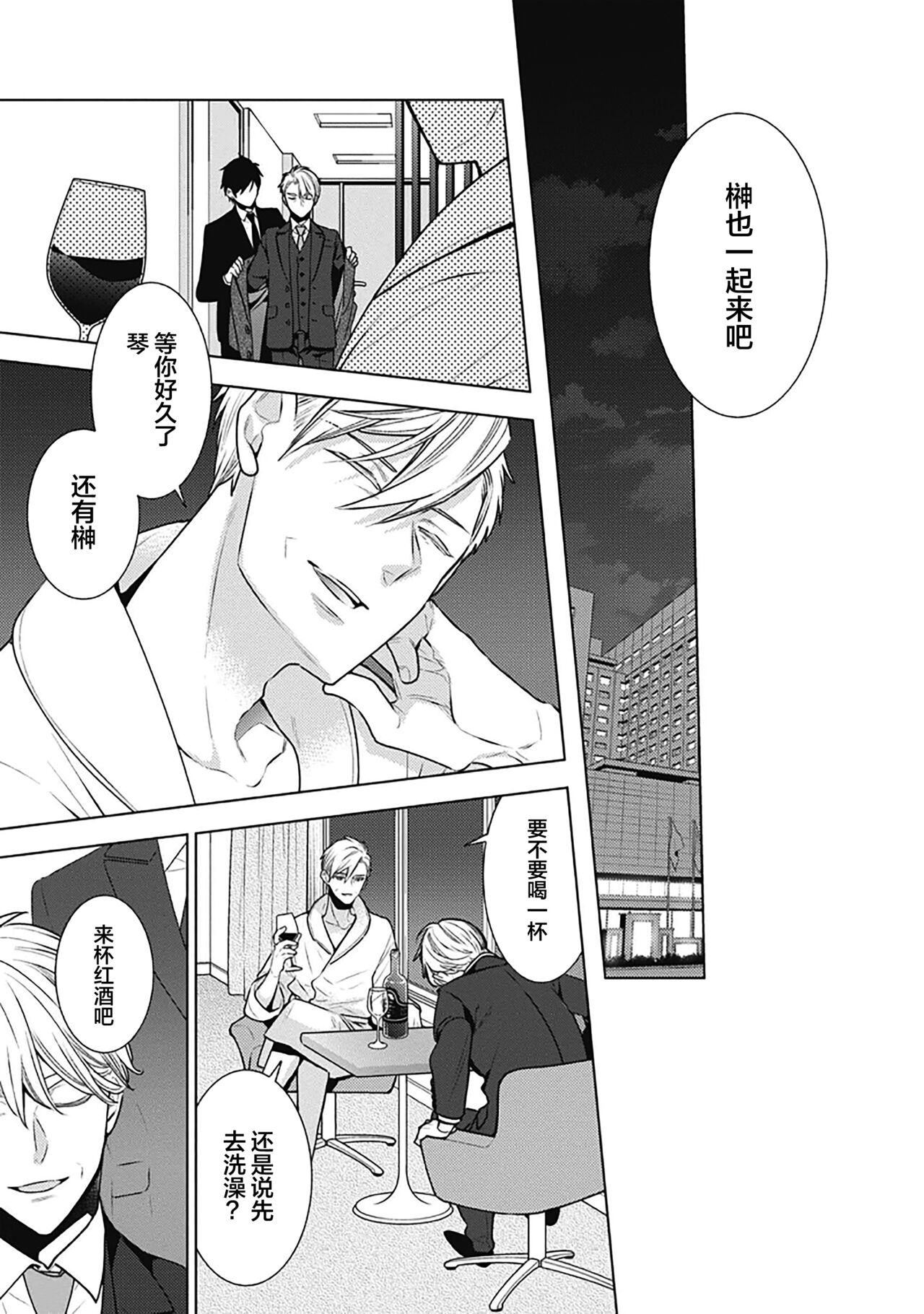 [Yoshidaya Roku] Phantom Dog -birth- | 幻影之狗ーbirthー [Chinese] [看海汉化组] [Digital] - Page 241