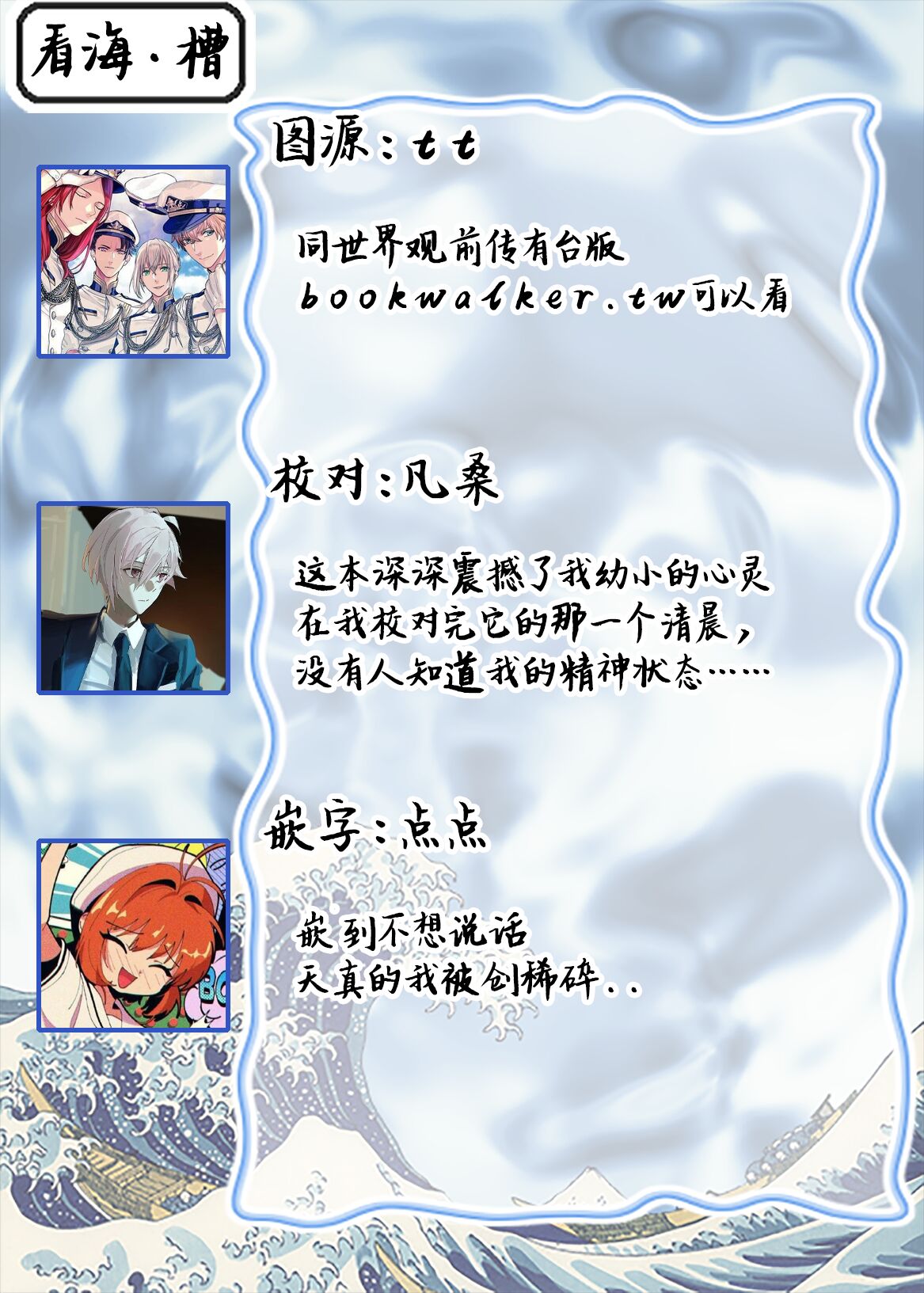 [Yoshidaya Roku] Phantom Dog -birth- | 幻影之狗ーbirthー [Chinese] [看海汉化组] [Digital] - Page 266