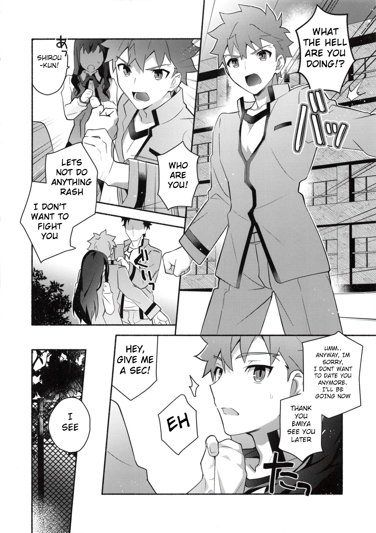 Homurabara no Brownie Emiya Shirou Soku Hame Hon - Page 6