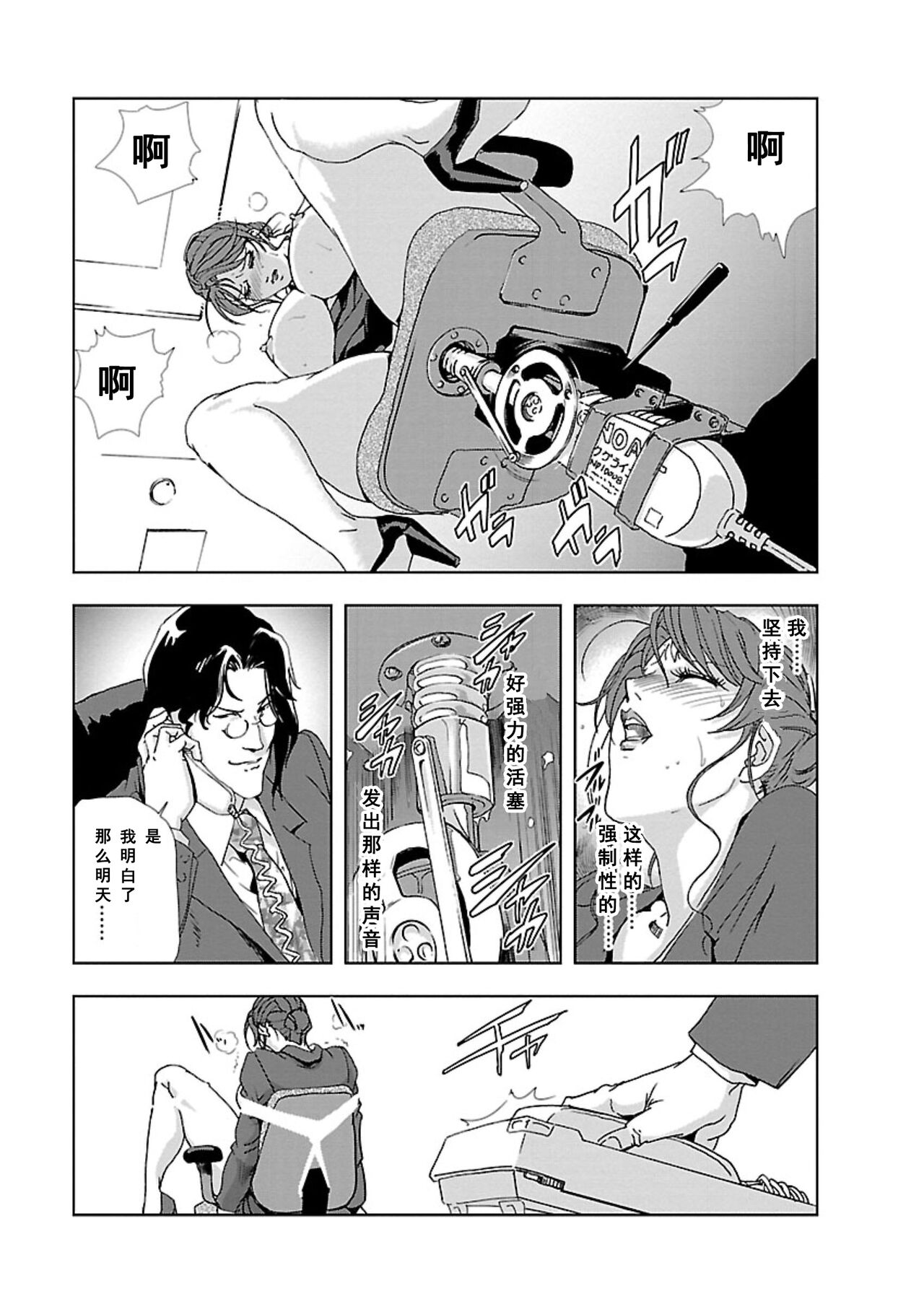 Nikuhisyo Yukiko Vol.01 - Page 124