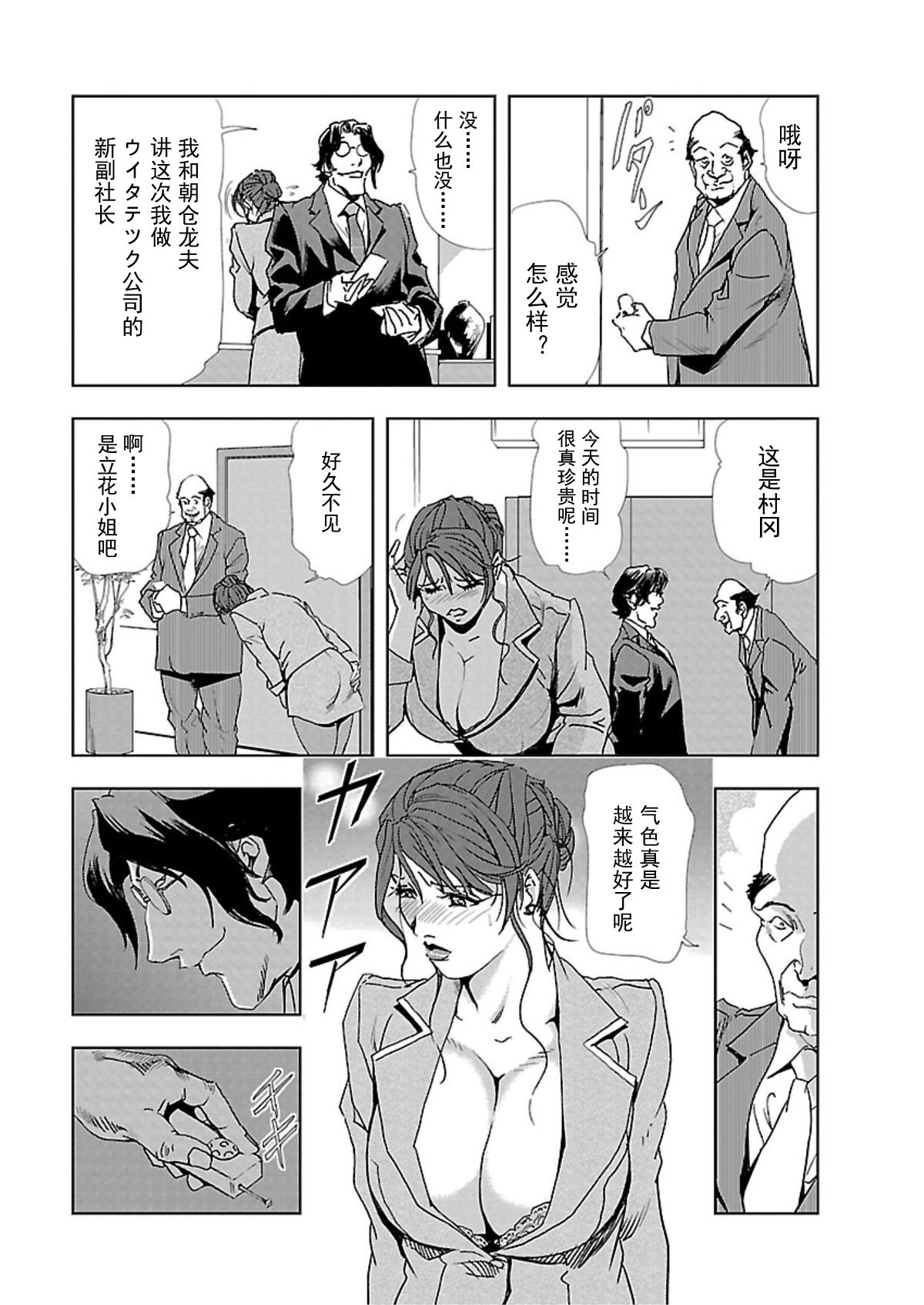 Nikuhisyo Yukiko Vol.01 - Page 14