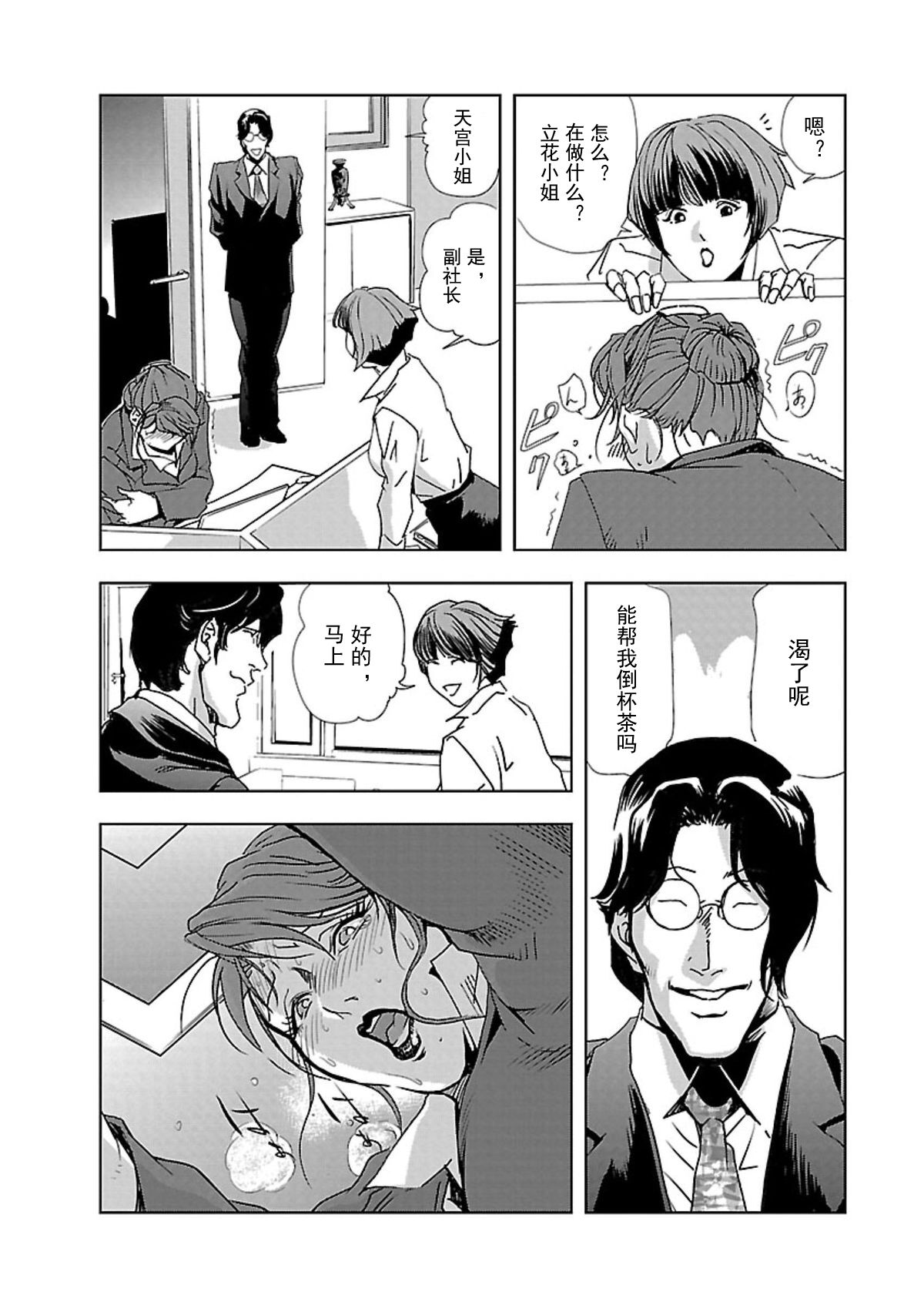 Nikuhisyo Yukiko Vol.01 - Page 29
