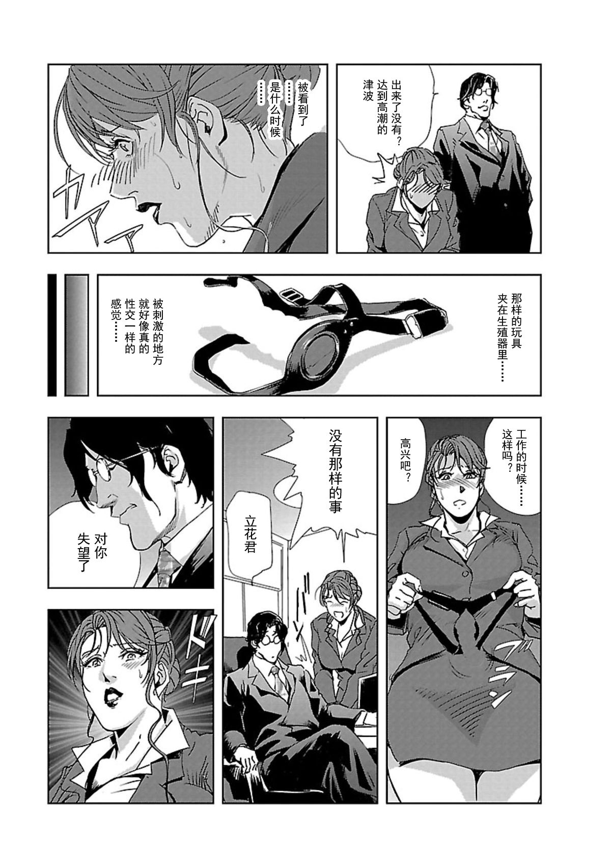 Nikuhisyo Yukiko Vol.01 - Page 30