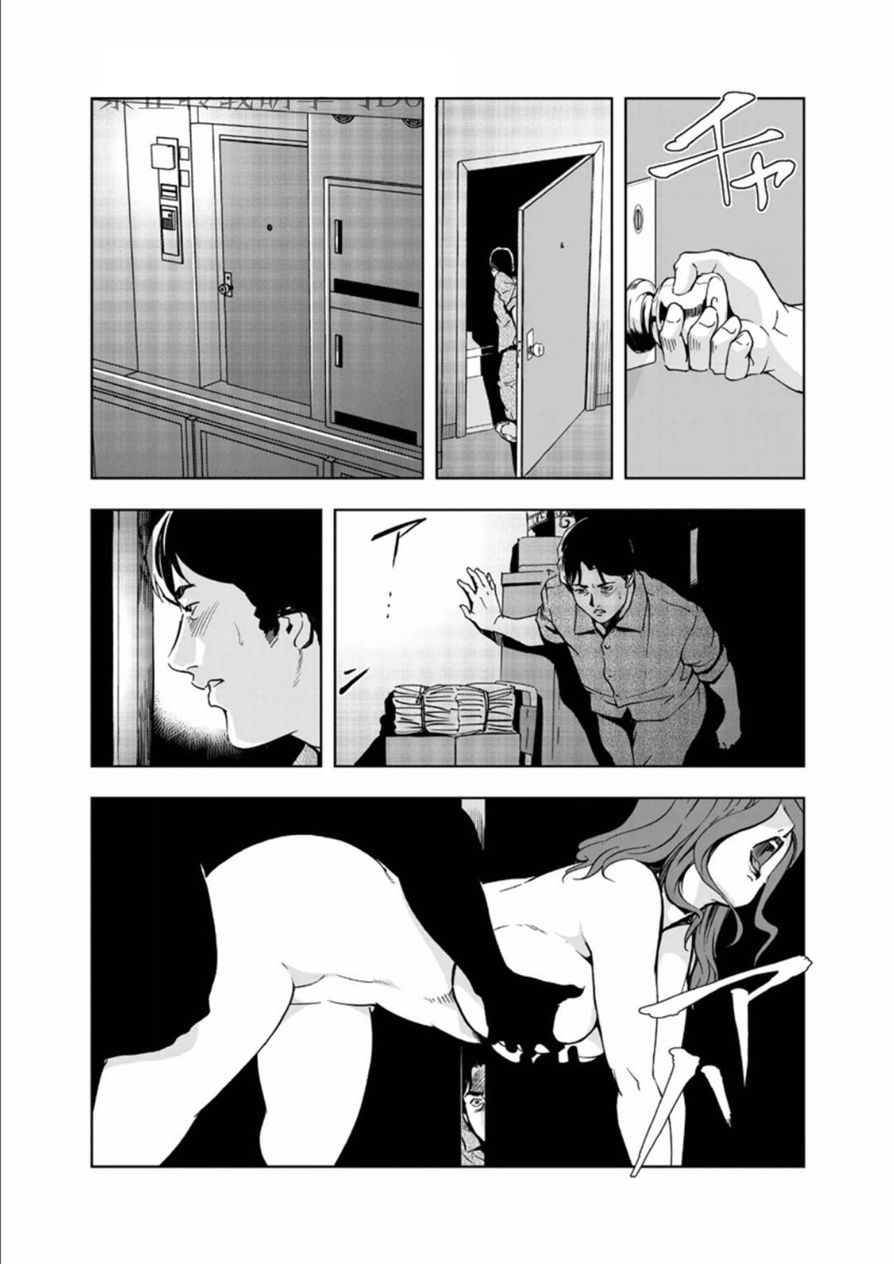 Netorare 1 - Page 25