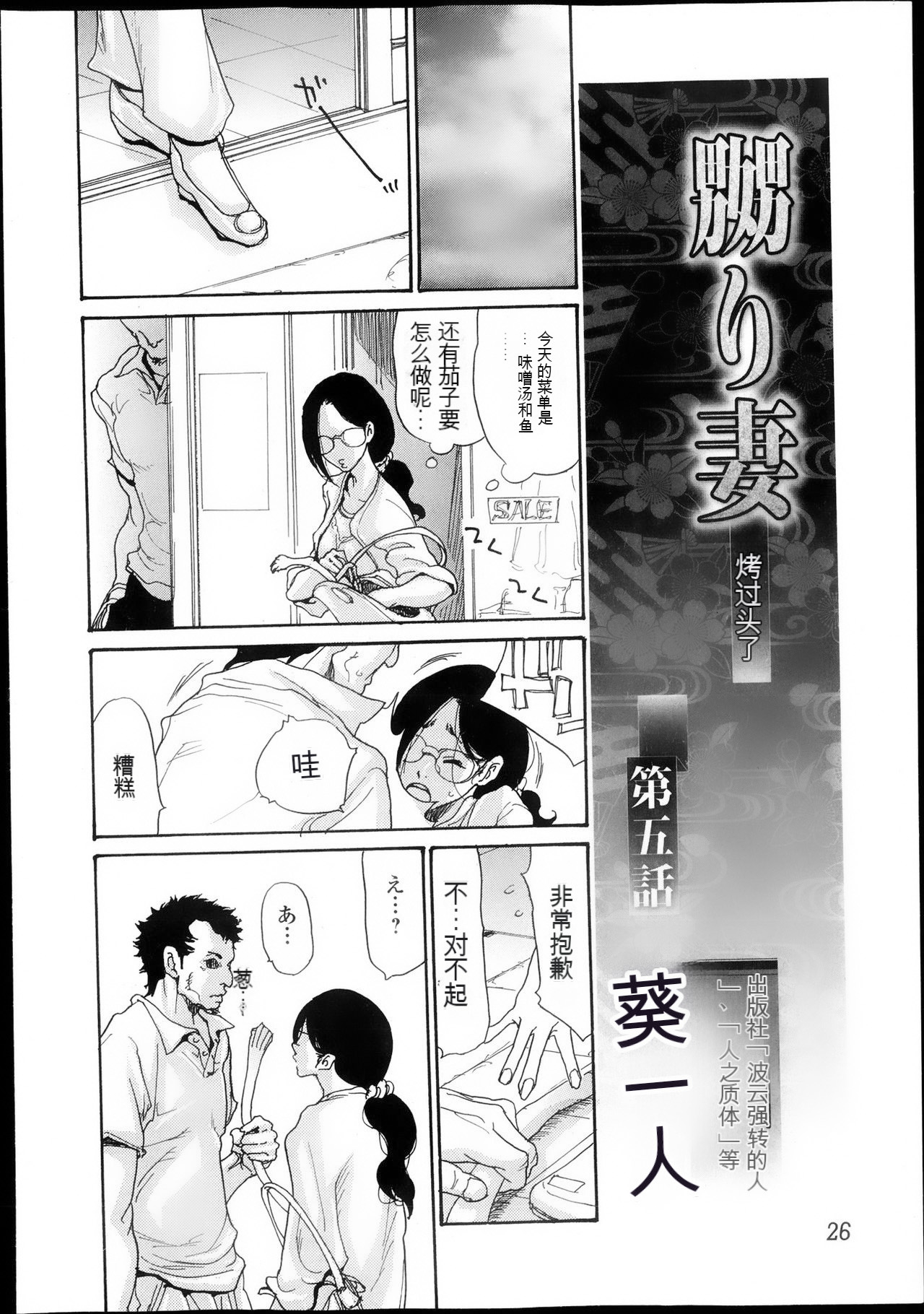 Naburizuma Ch. 1-5 - Page 105