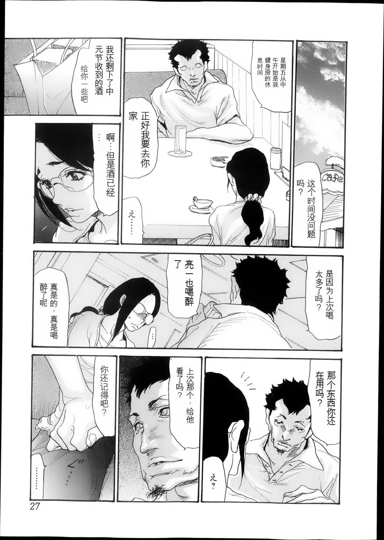 Naburizuma Ch. 1-5 - Page 106