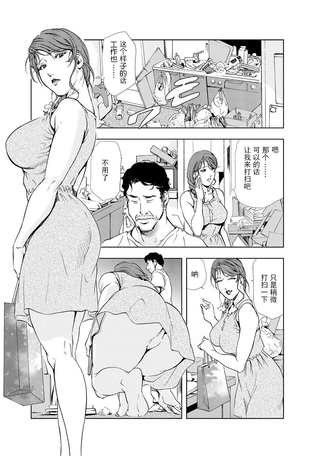 肉秘書・友紀子 Vol.05 - Page 10