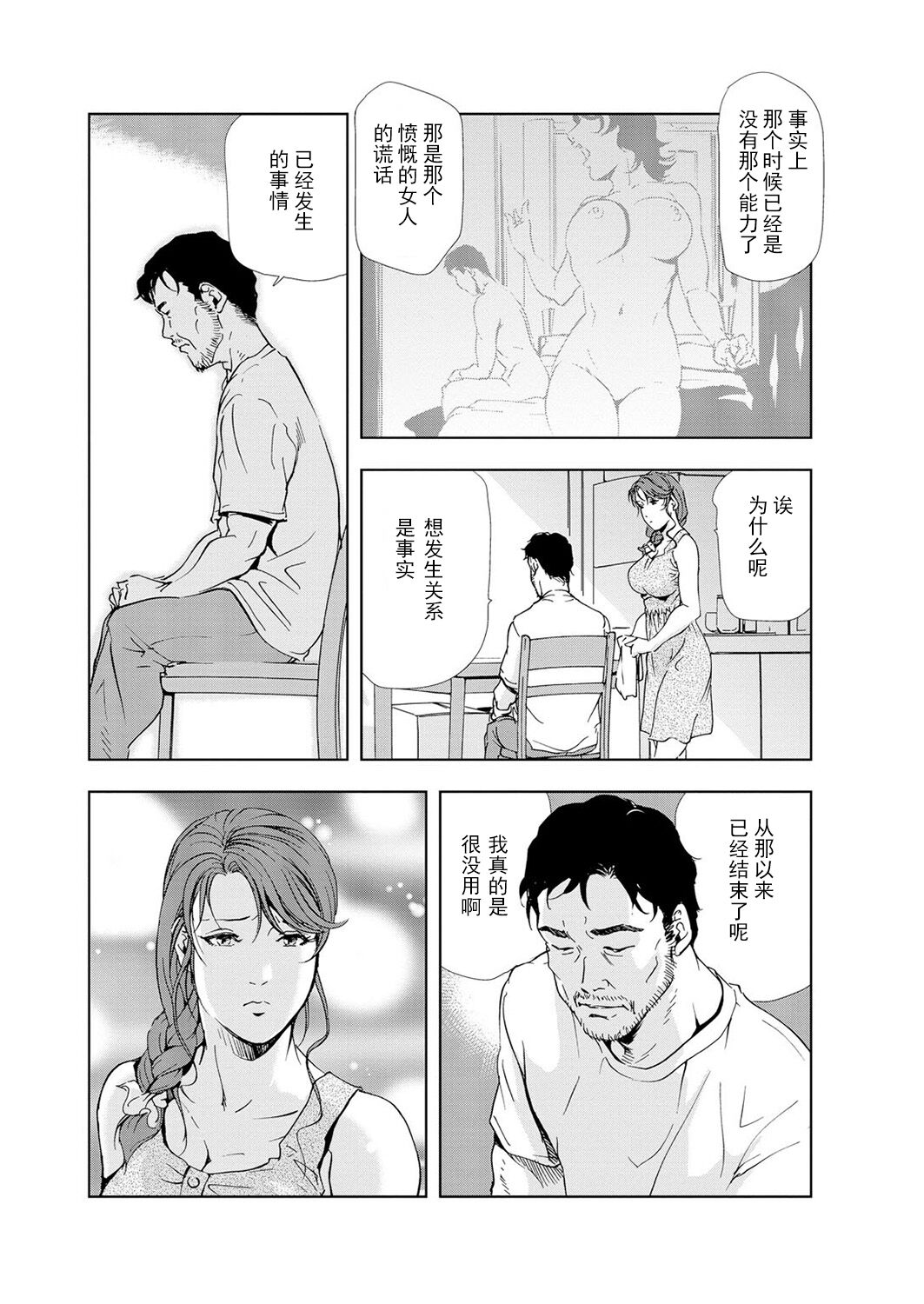 肉秘書・友紀子 Vol.05 - Page 12