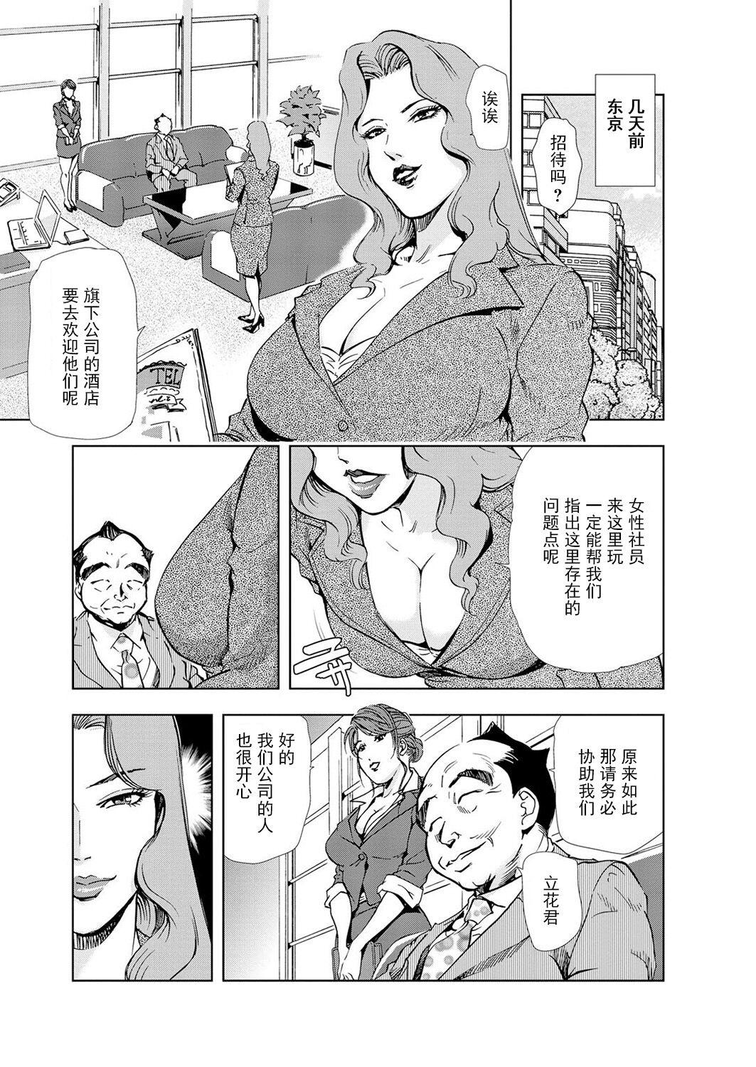 肉秘書・友紀子 Vol.05 - Page 52