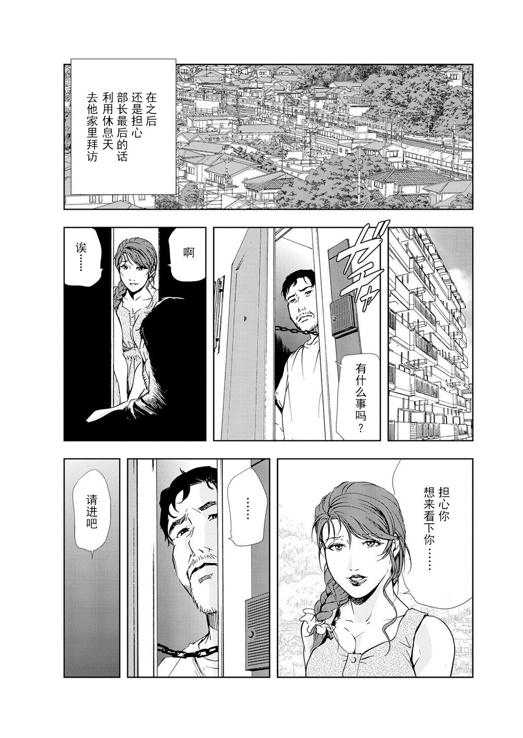 肉秘書・友紀子 Vol.05 - Page 9