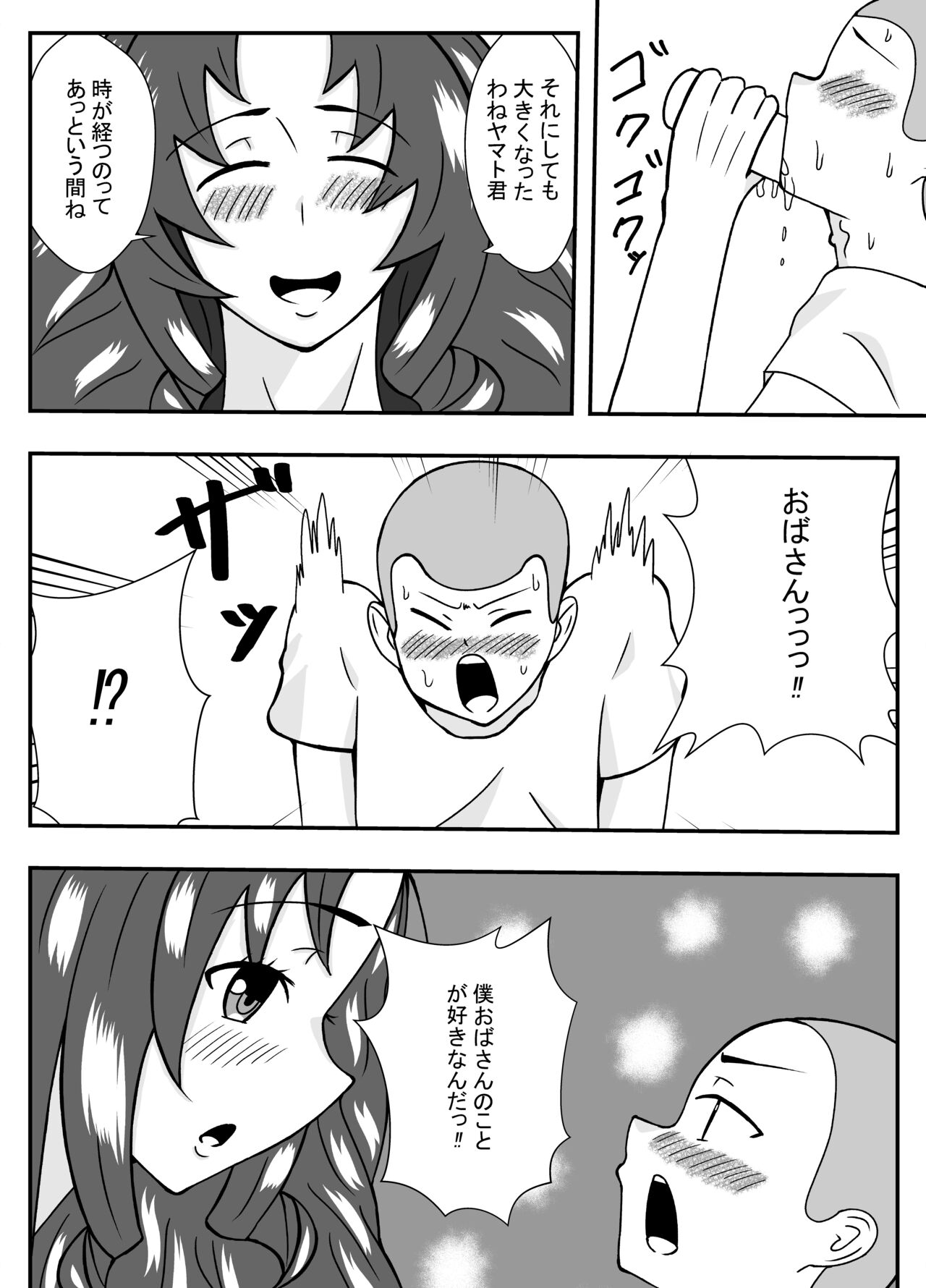 ムチムチ無防備なおばさんに告白したらエッチできた - Page 5