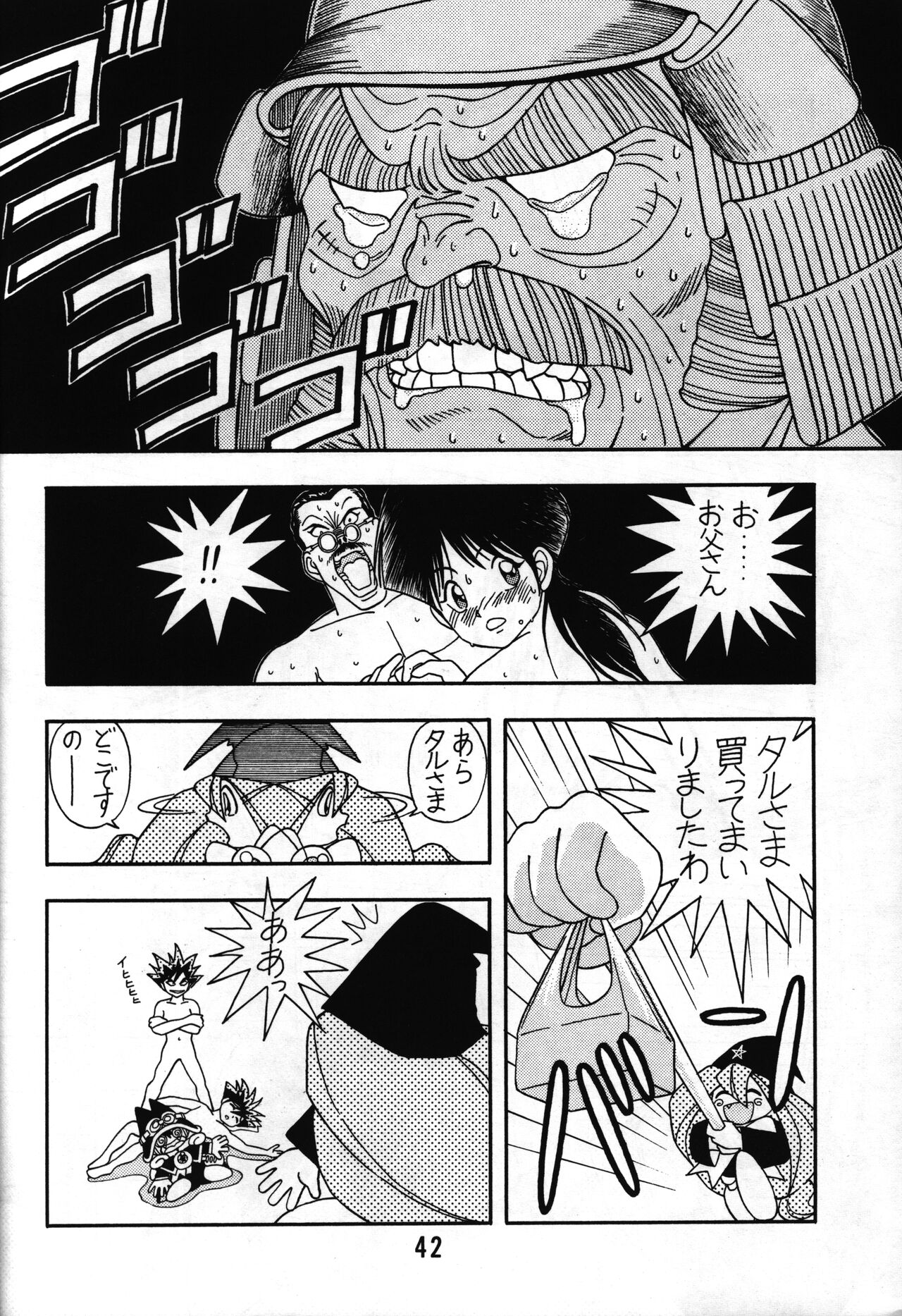 Tarurunoruu - Page 38