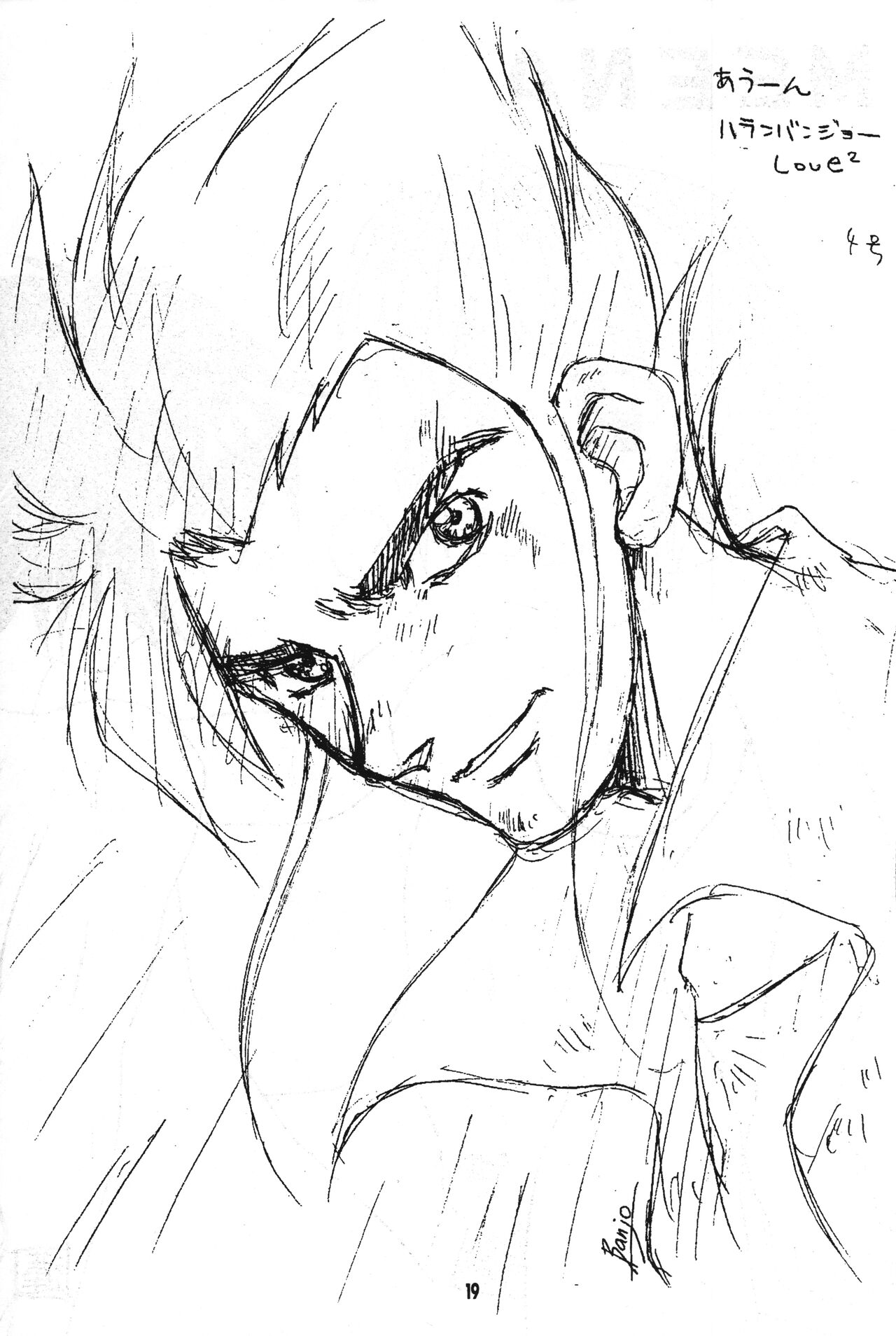 Seigi wa Katsu no yo!! - Page 18