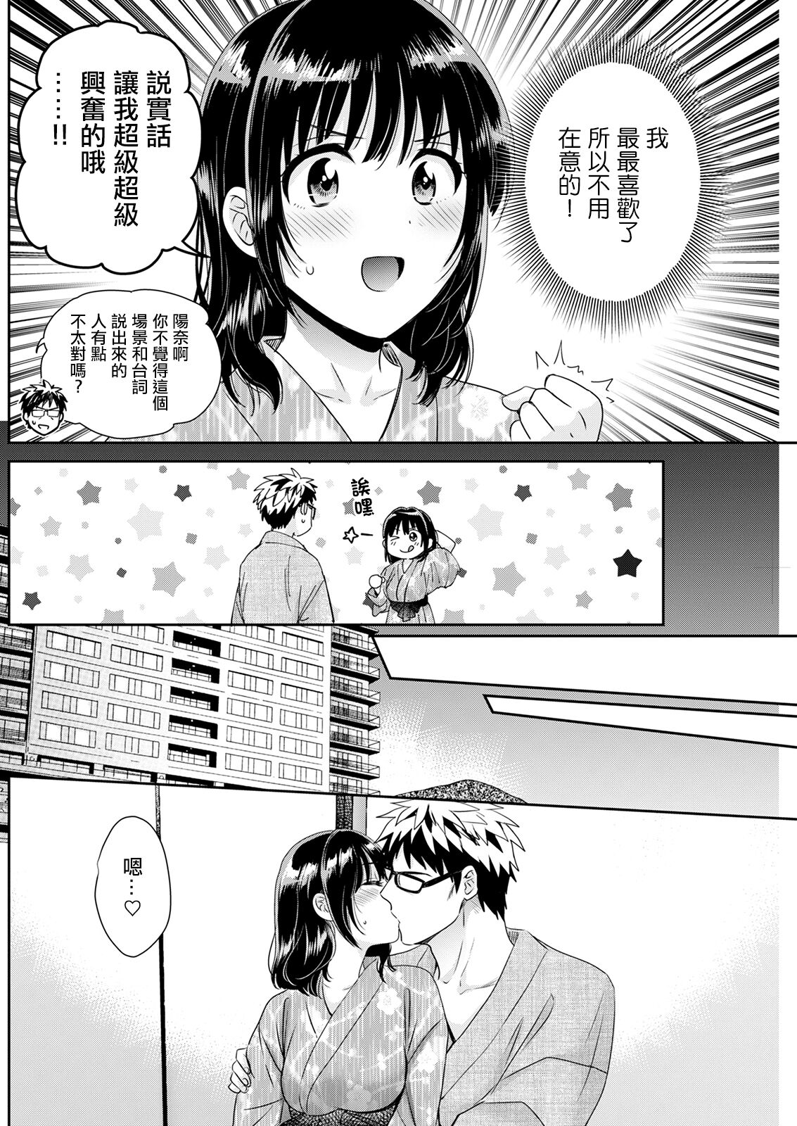 Anata no Mono ni Narimashita Ch. 7 - Page 12