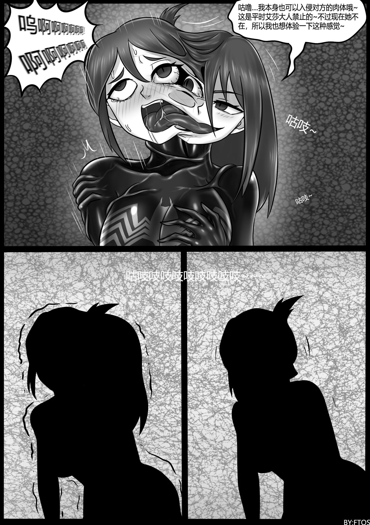 Venom Invasion V - Page 18
