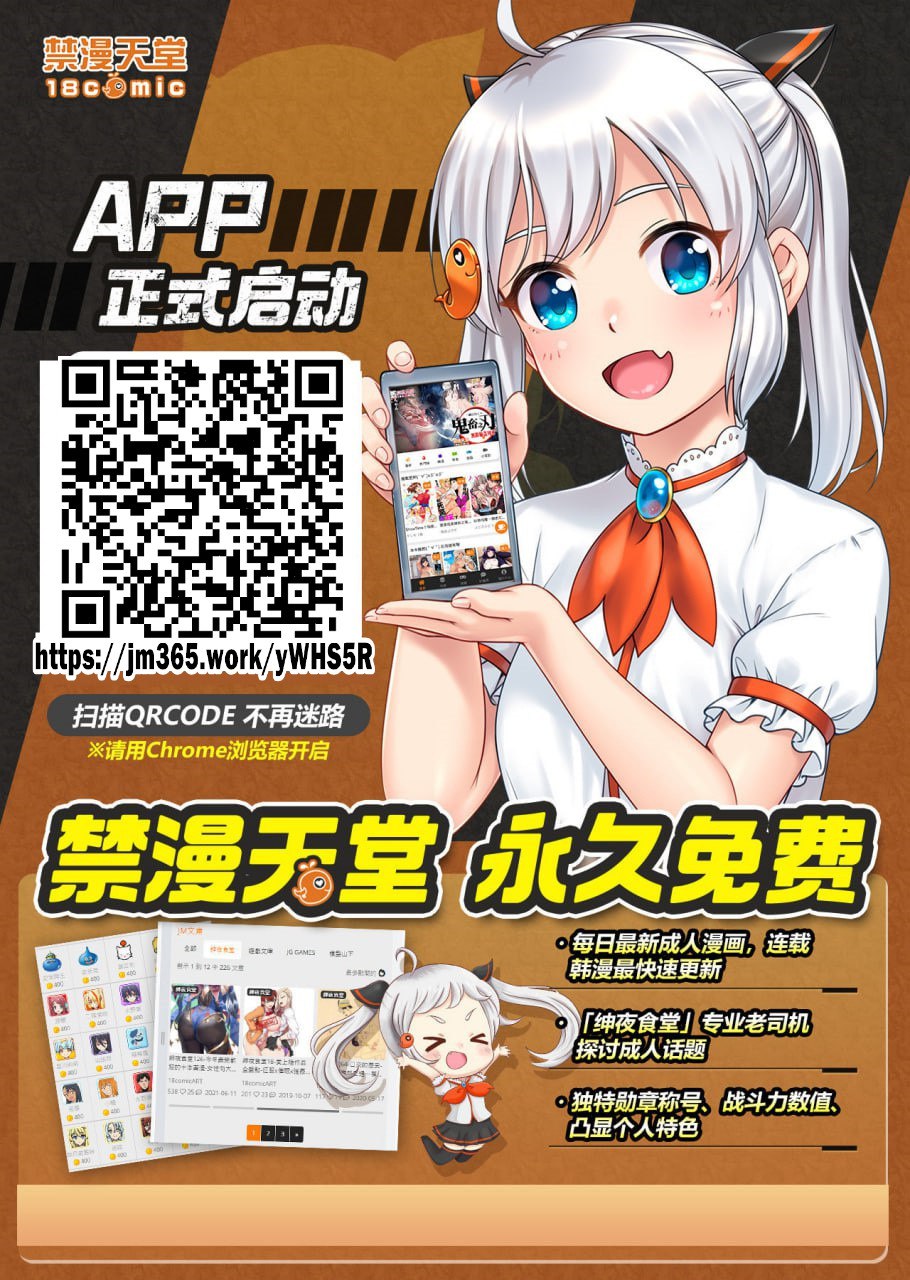 Melty Doll - Page 20