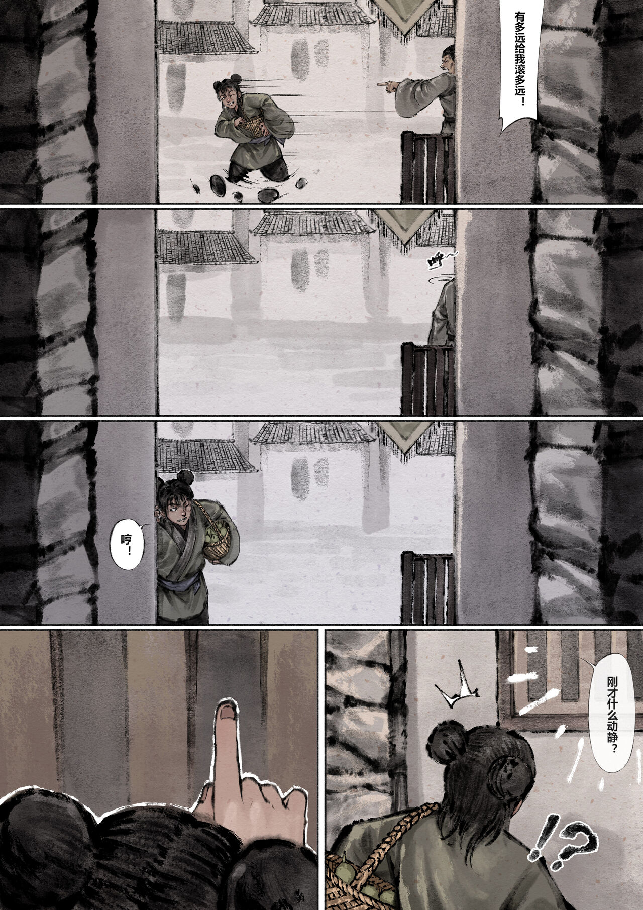 金瓶梅 - Page 64