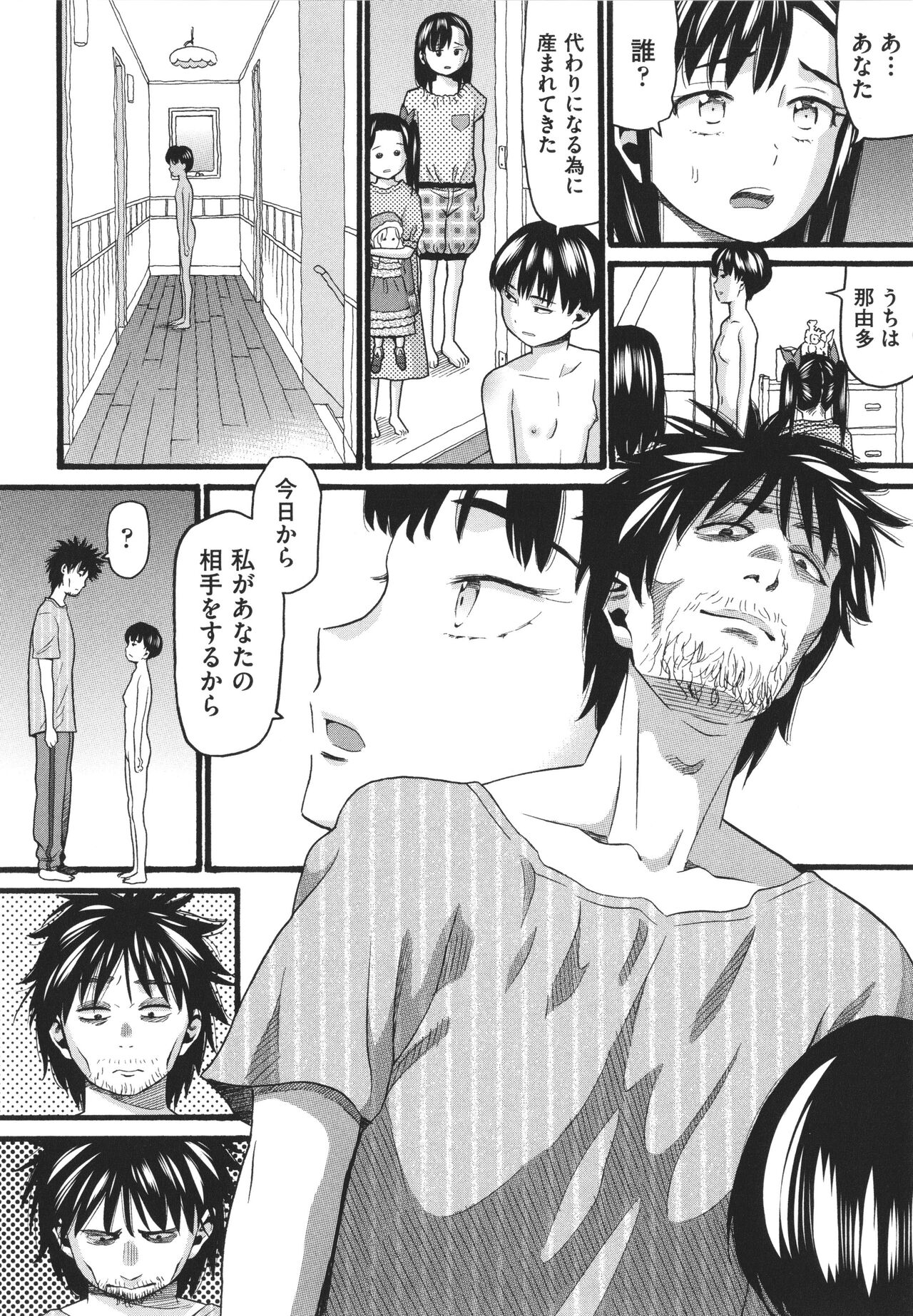 Hentai no Machi - Page 114