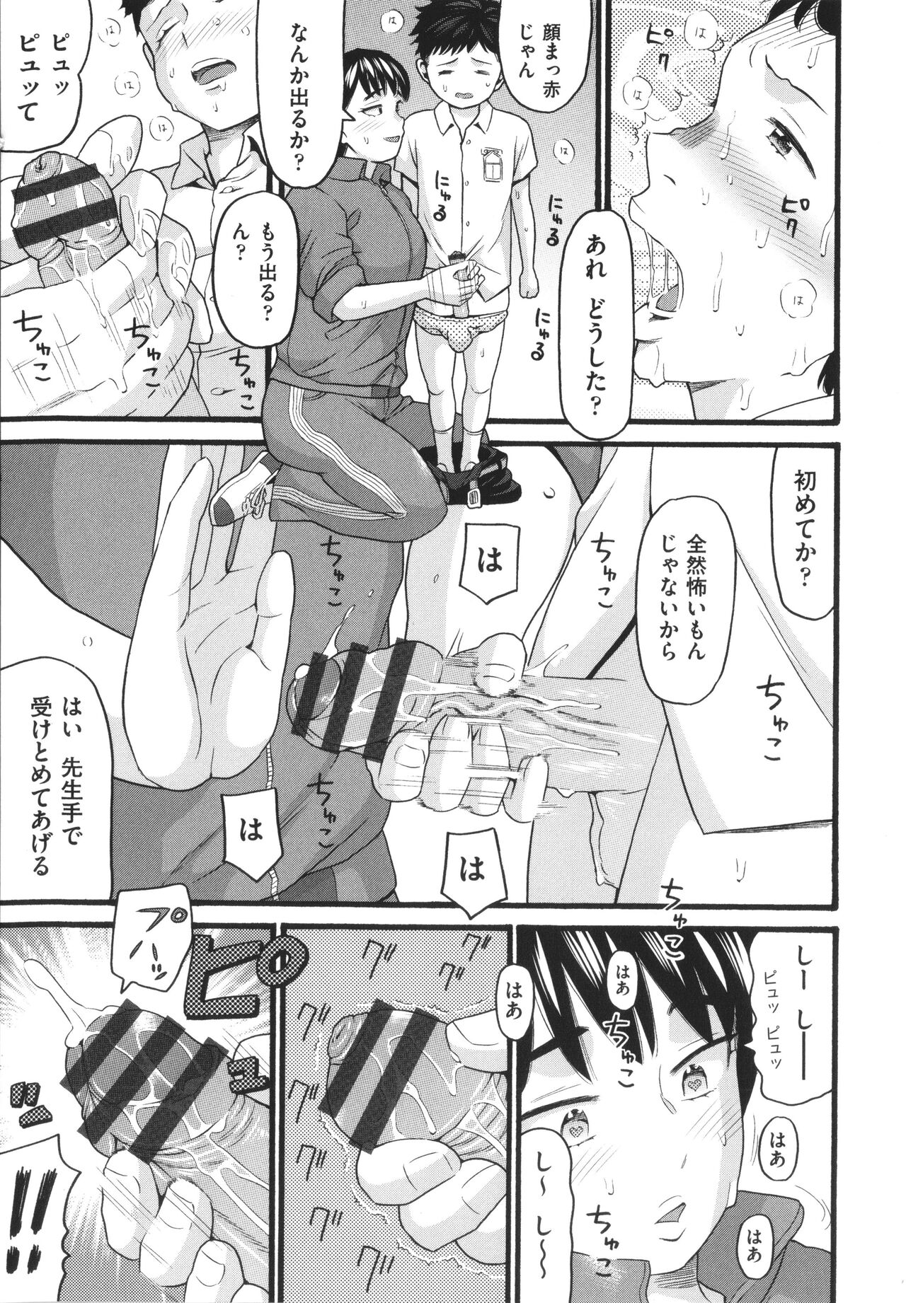 Hentai no Machi - Page 12