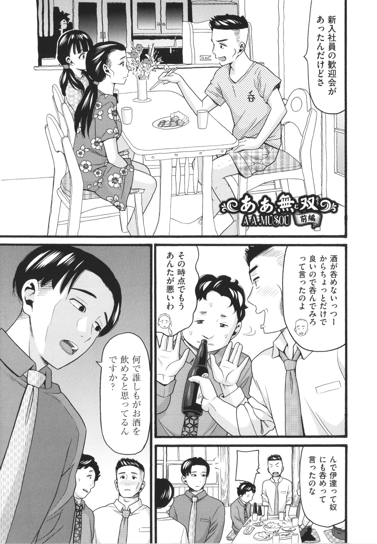 Hentai no Machi - Page 137