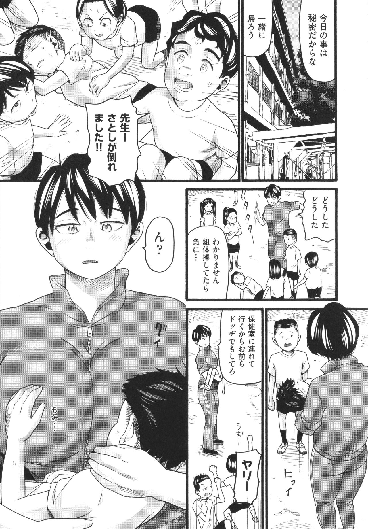 Hentai no Machi - Page 14