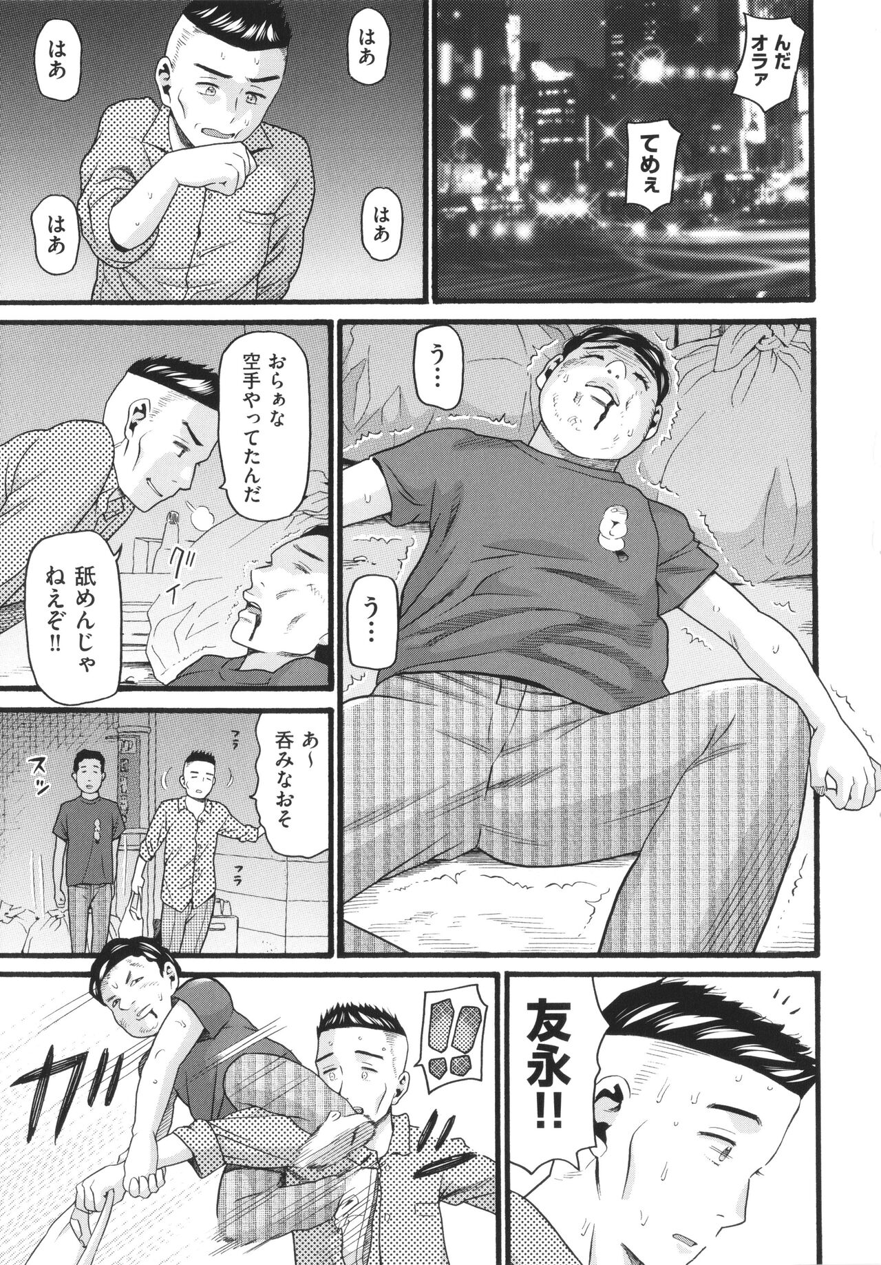 Hentai no Machi - Page 141