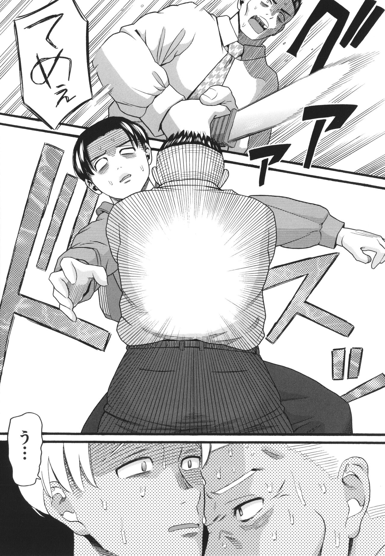 Hentai no Machi - Page 169