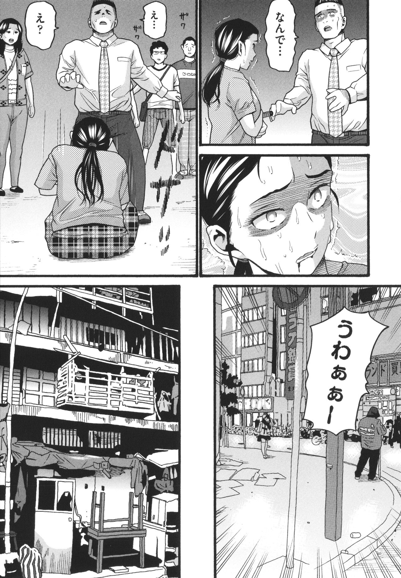 Hentai no Machi - Page 171