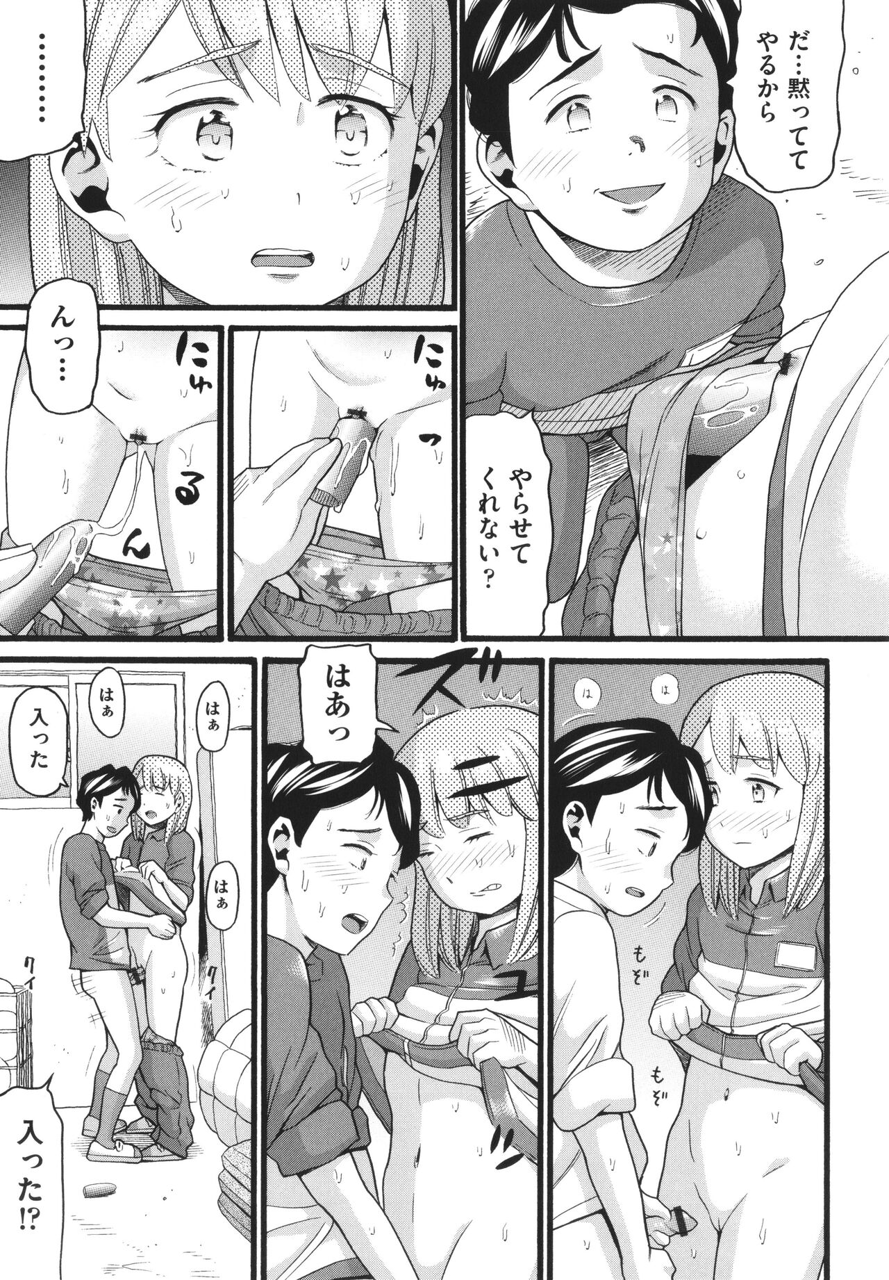Hentai no Machi - Page 189